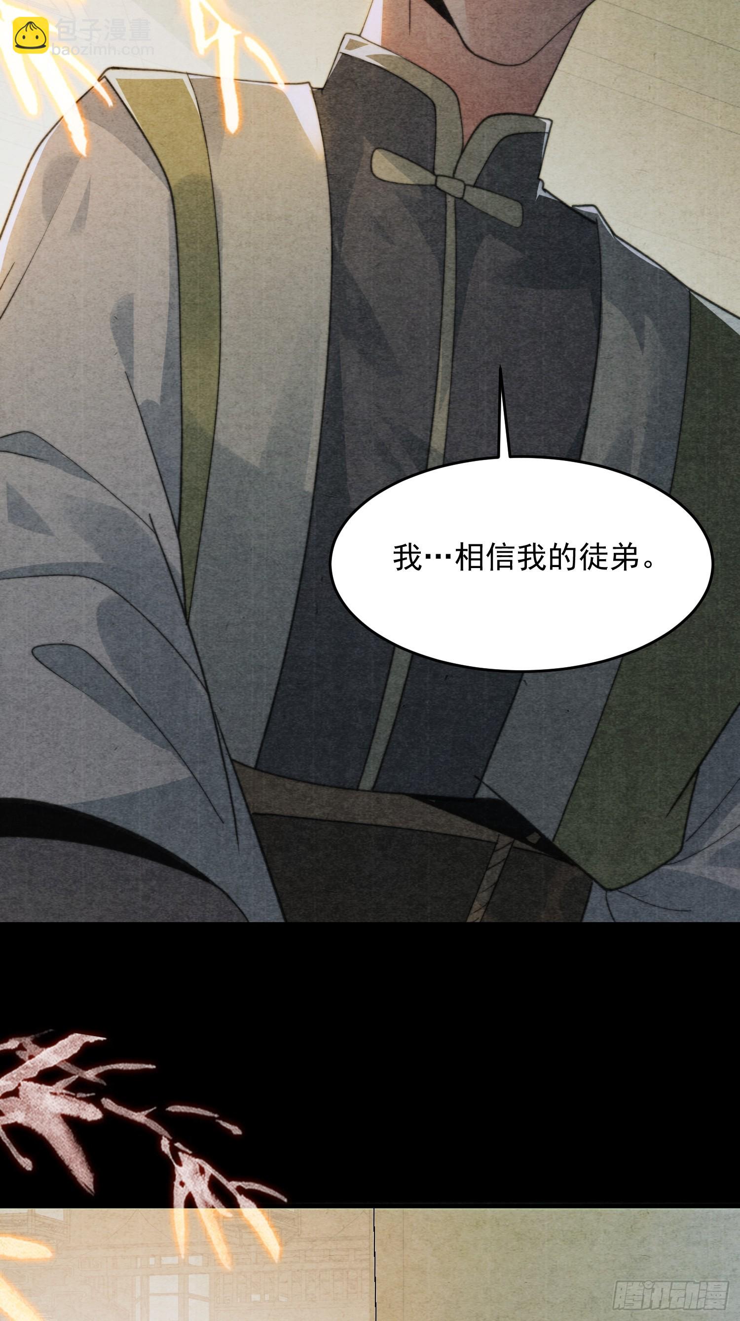 第211话 这是&hellip;反穿了？！(1/2)-第209话