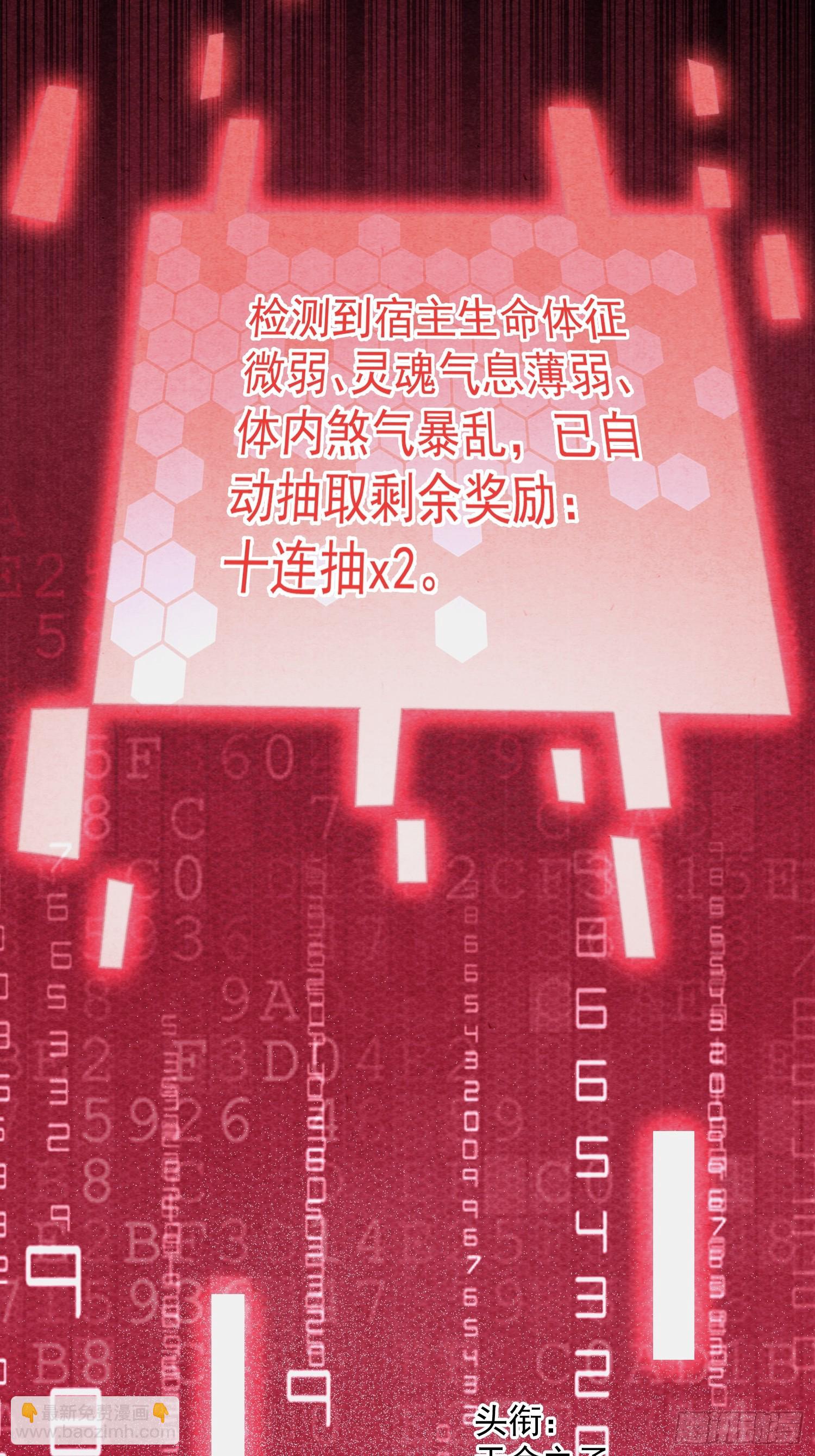 第211话 这是&hellip;反穿了？！(1/2)-第209话