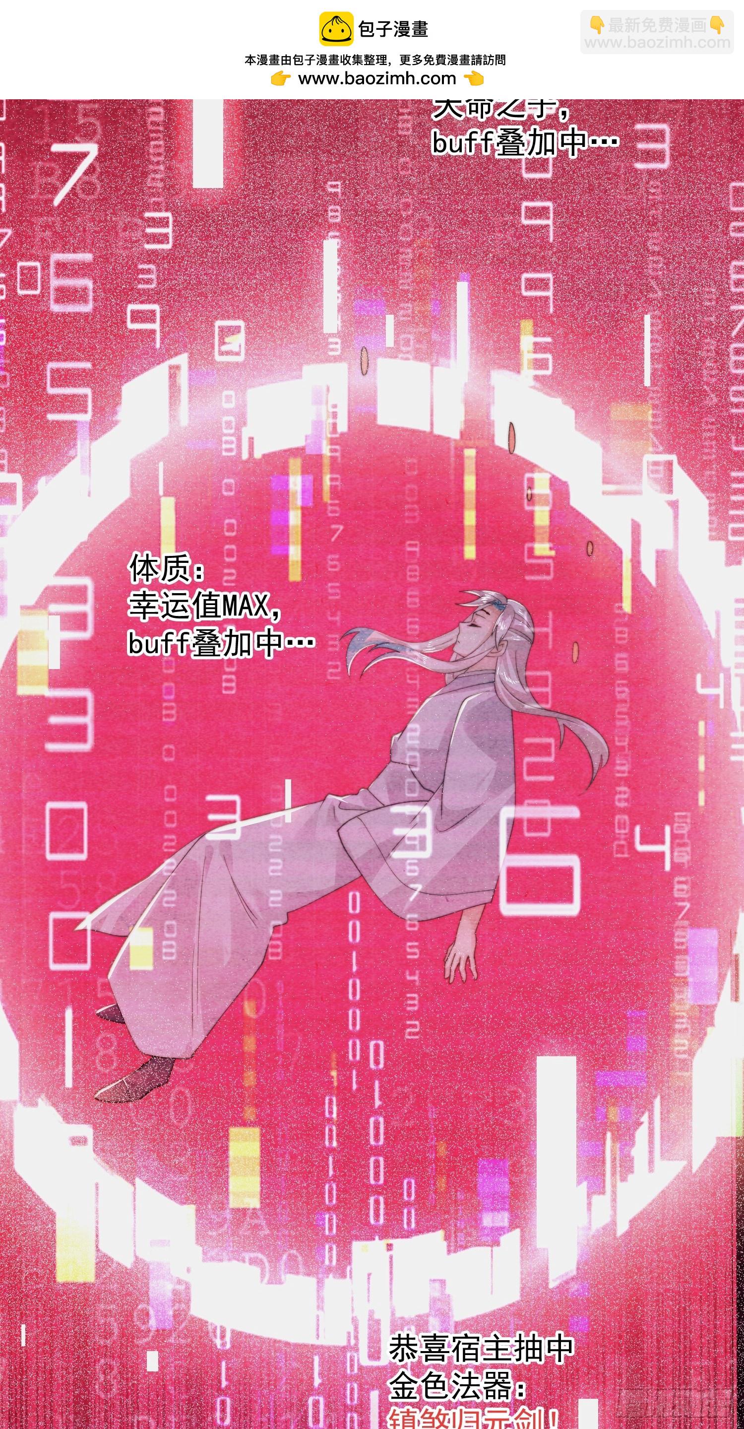 第211话 这是&hellip;反穿了？！(1/2)-第209话