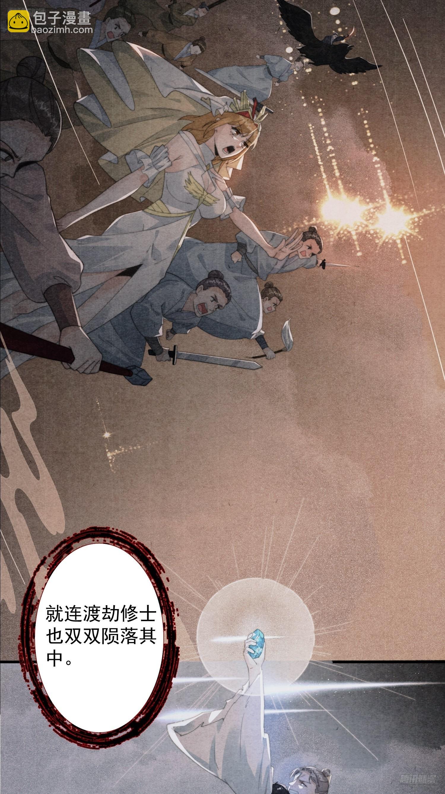 第211话 这是&hellip;反穿了？！(1/2)-第209话
