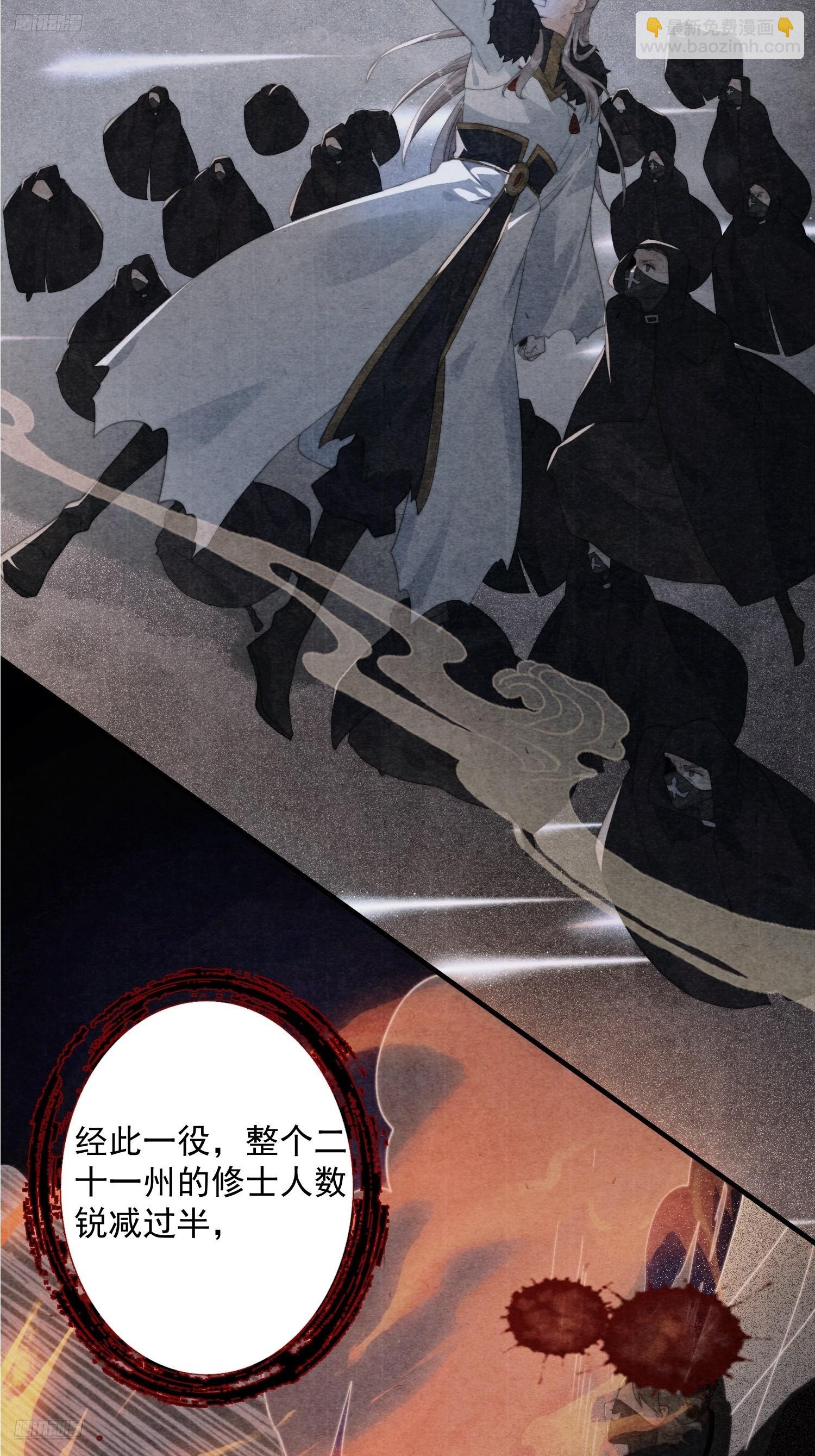 第211话 这是&hellip;反穿了？！(1/2)-第209话