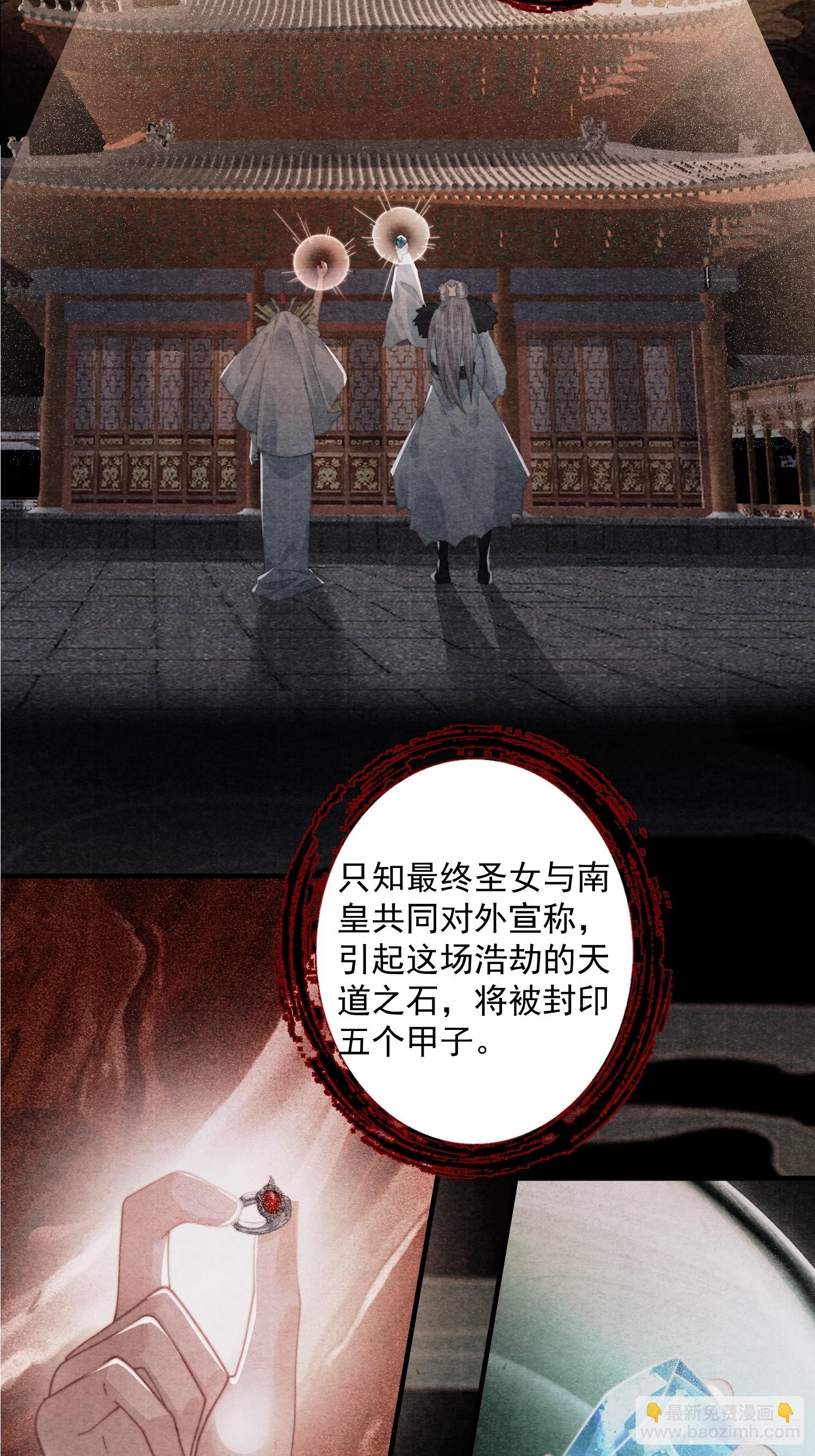 第211话 这是&hellip;反穿了？！(1/2)-第209话