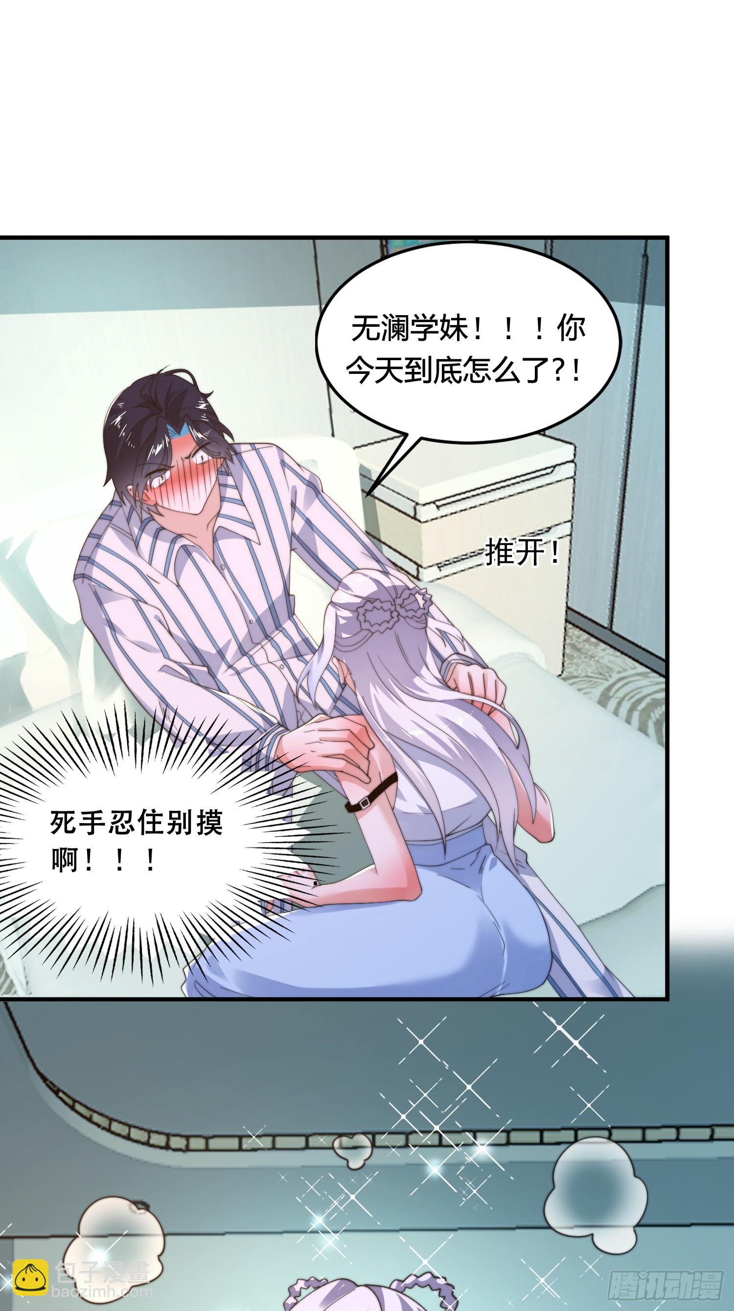 第213话 补药啊无澜学妹！！-第211话