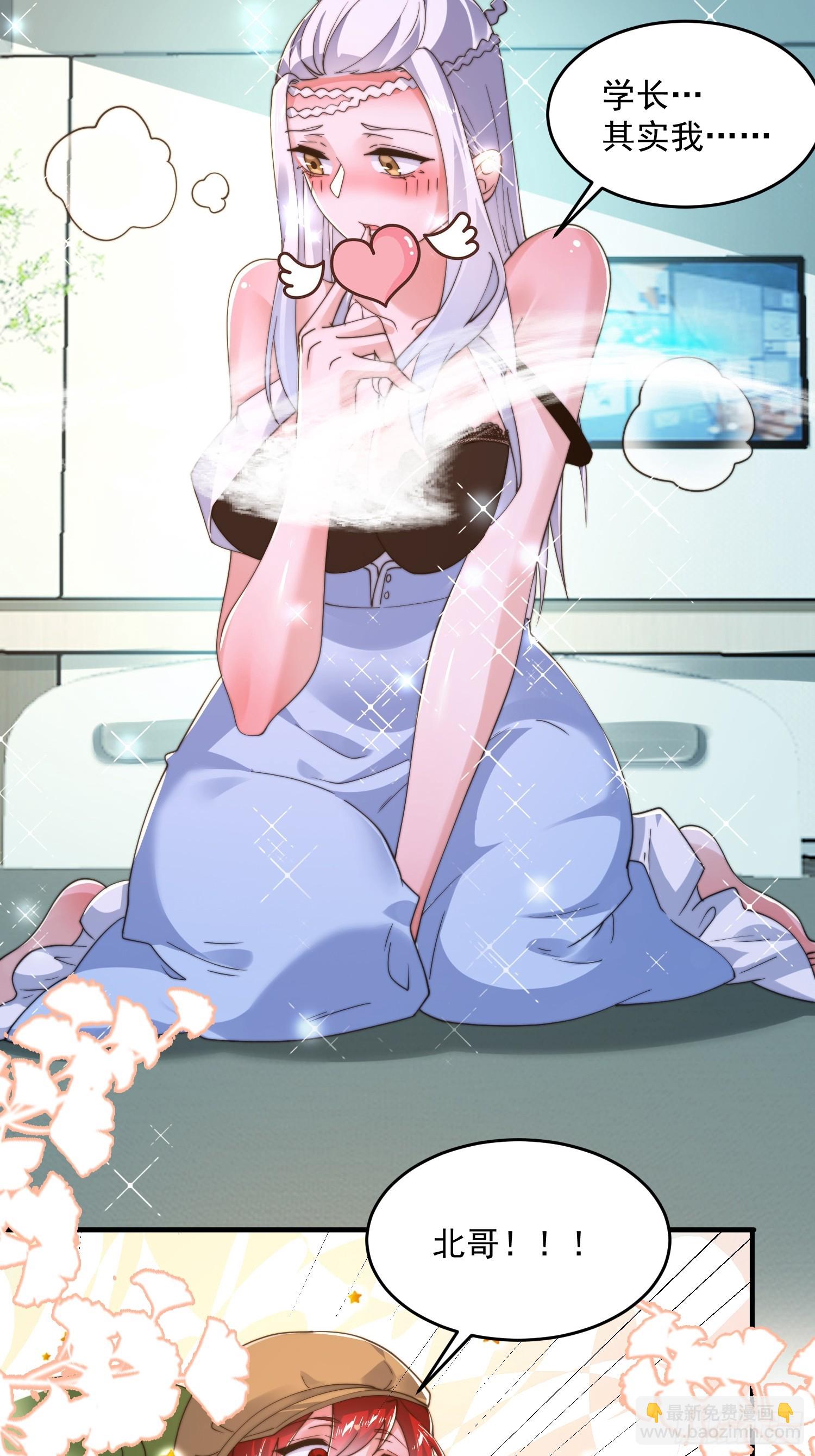 第213话 补药啊无澜学妹！！-第211话