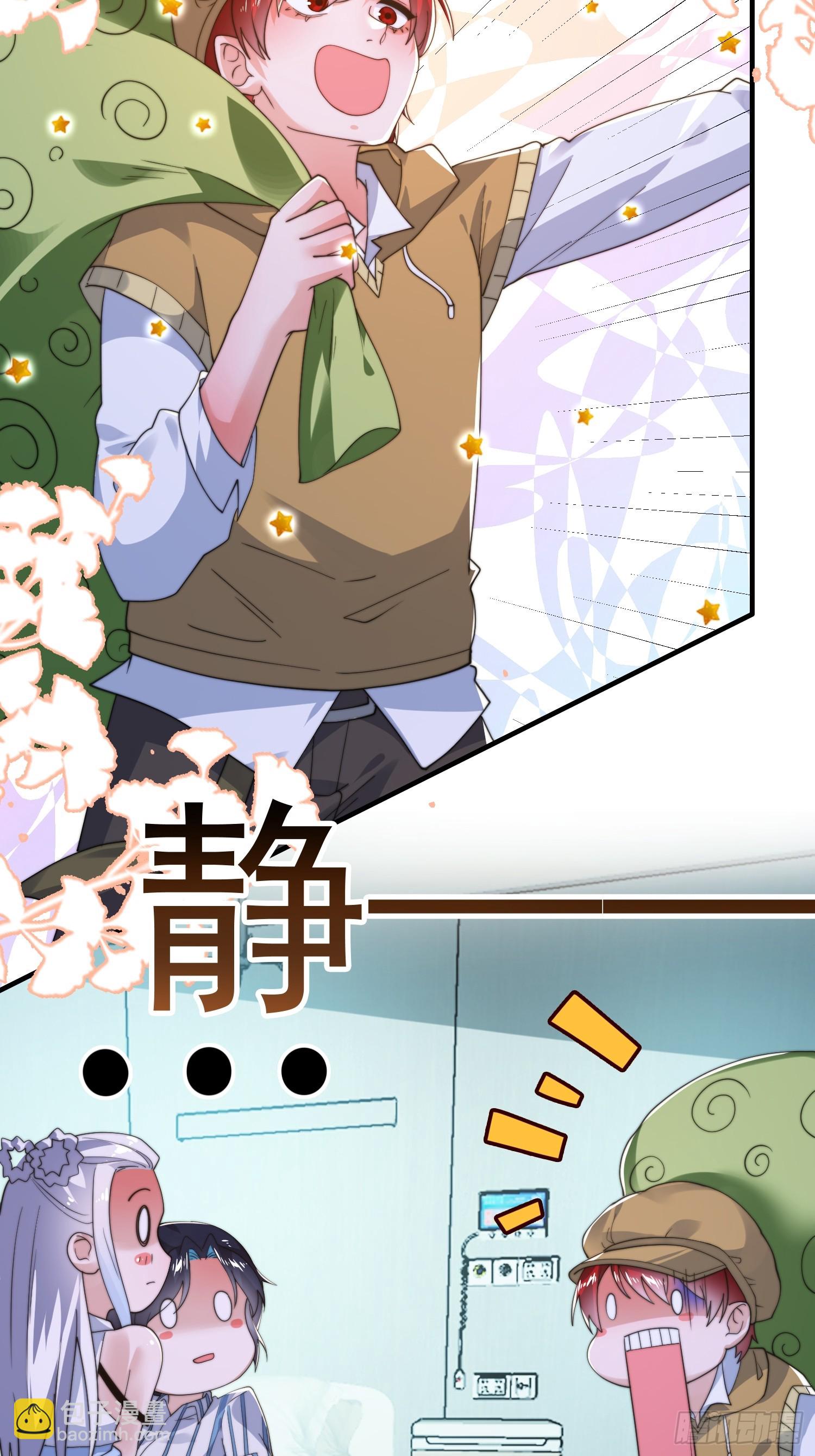 第213话 补药啊无澜学妹！！-第211话