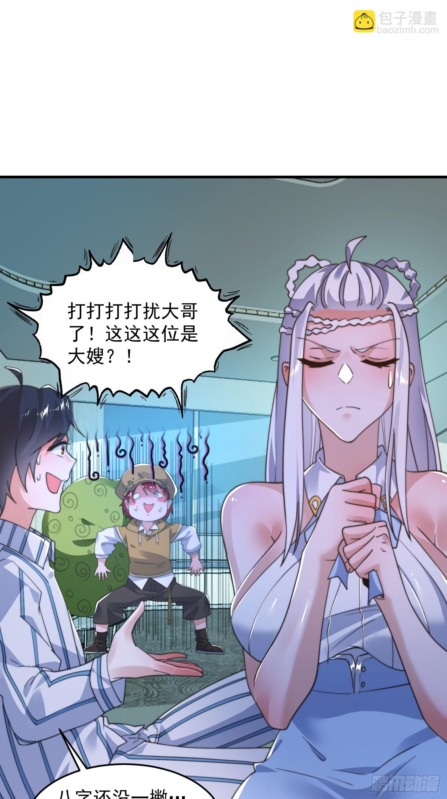 第213话 补药啊无澜学妹！！-第211话
