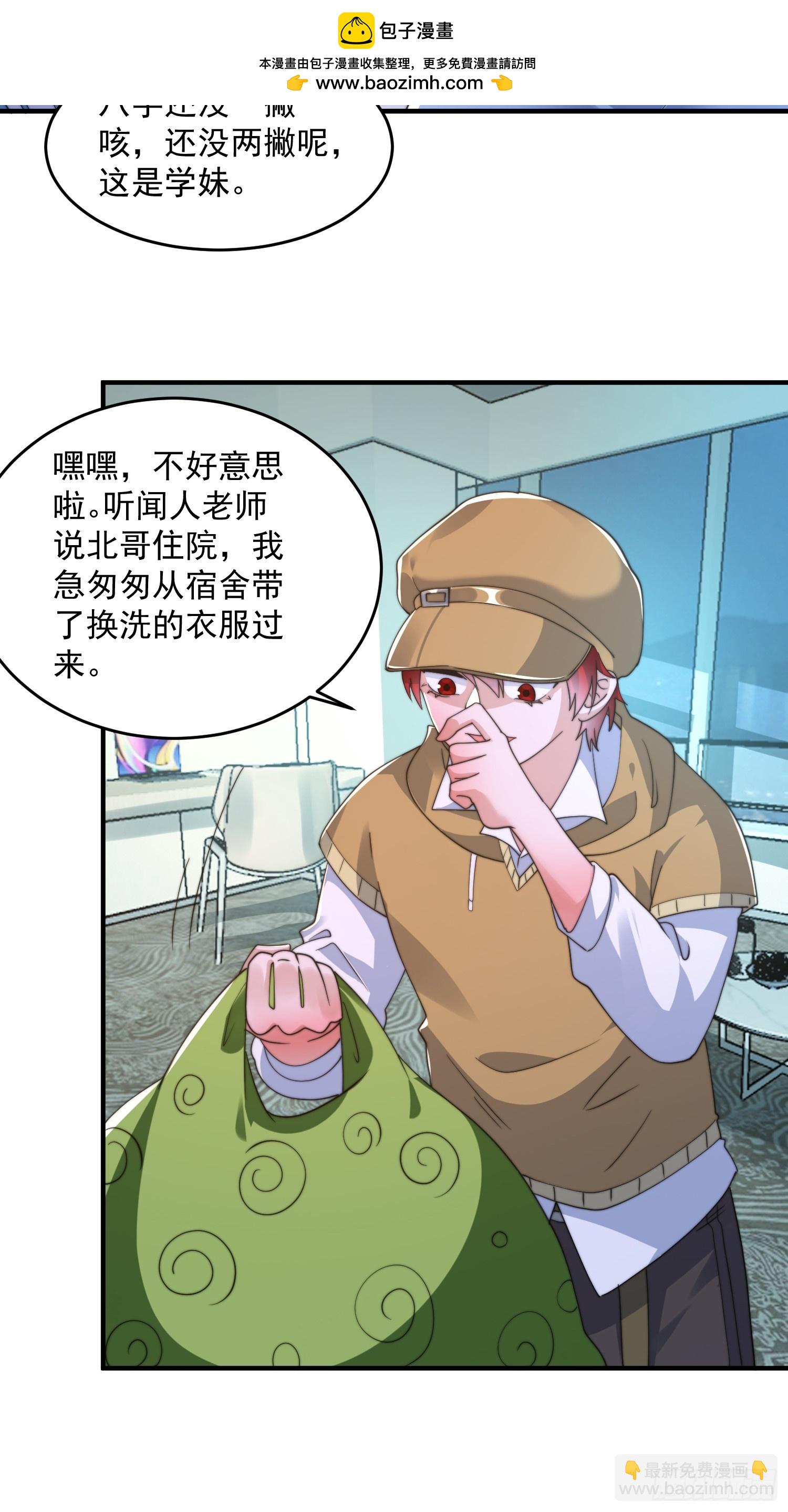 第213话 补药啊无澜学妹！！-第211话