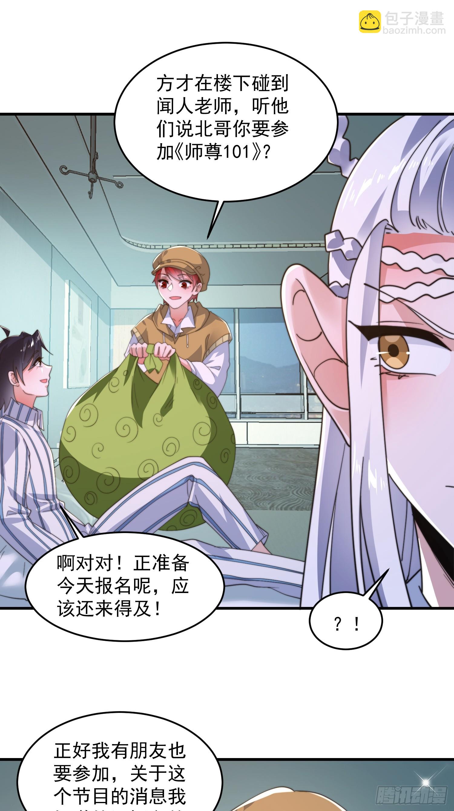 第213话 补药啊无澜学妹！！-第211话