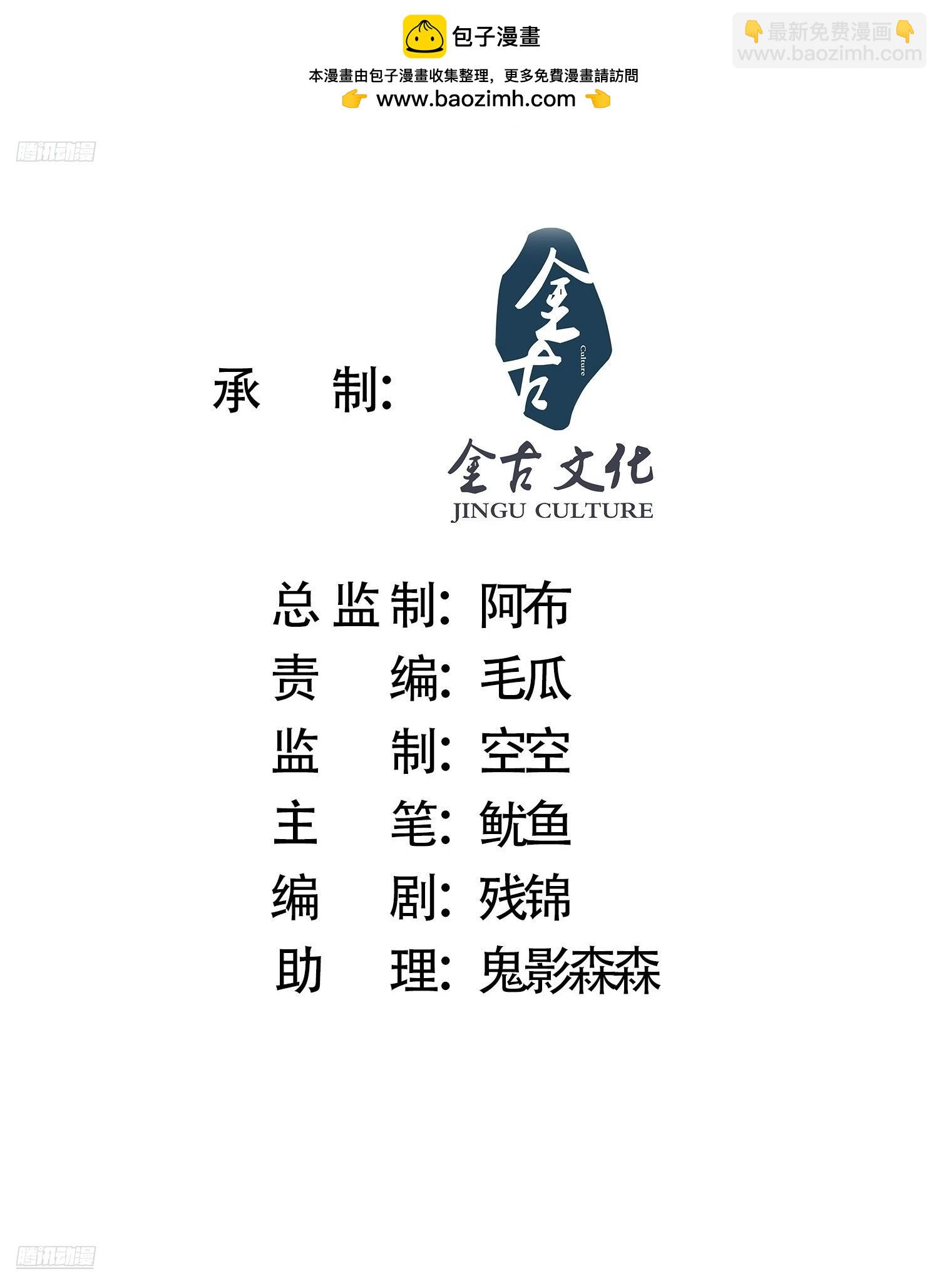 第213话 补药啊无澜学妹！！-第211话