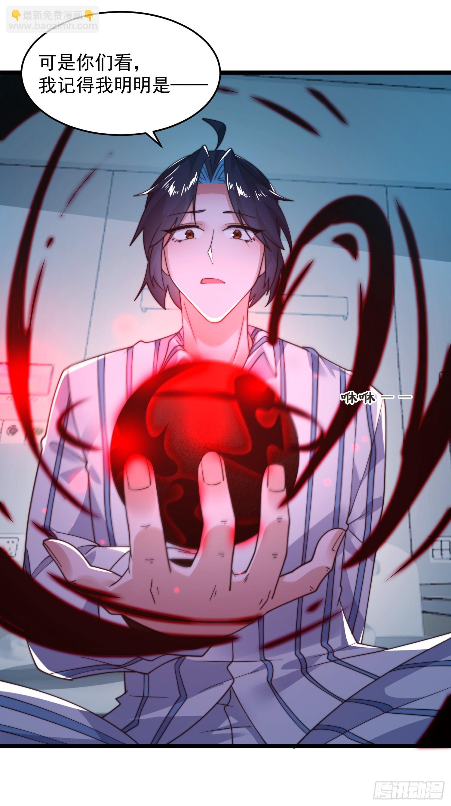 第213话 补药啊无澜学妹！！-第211话