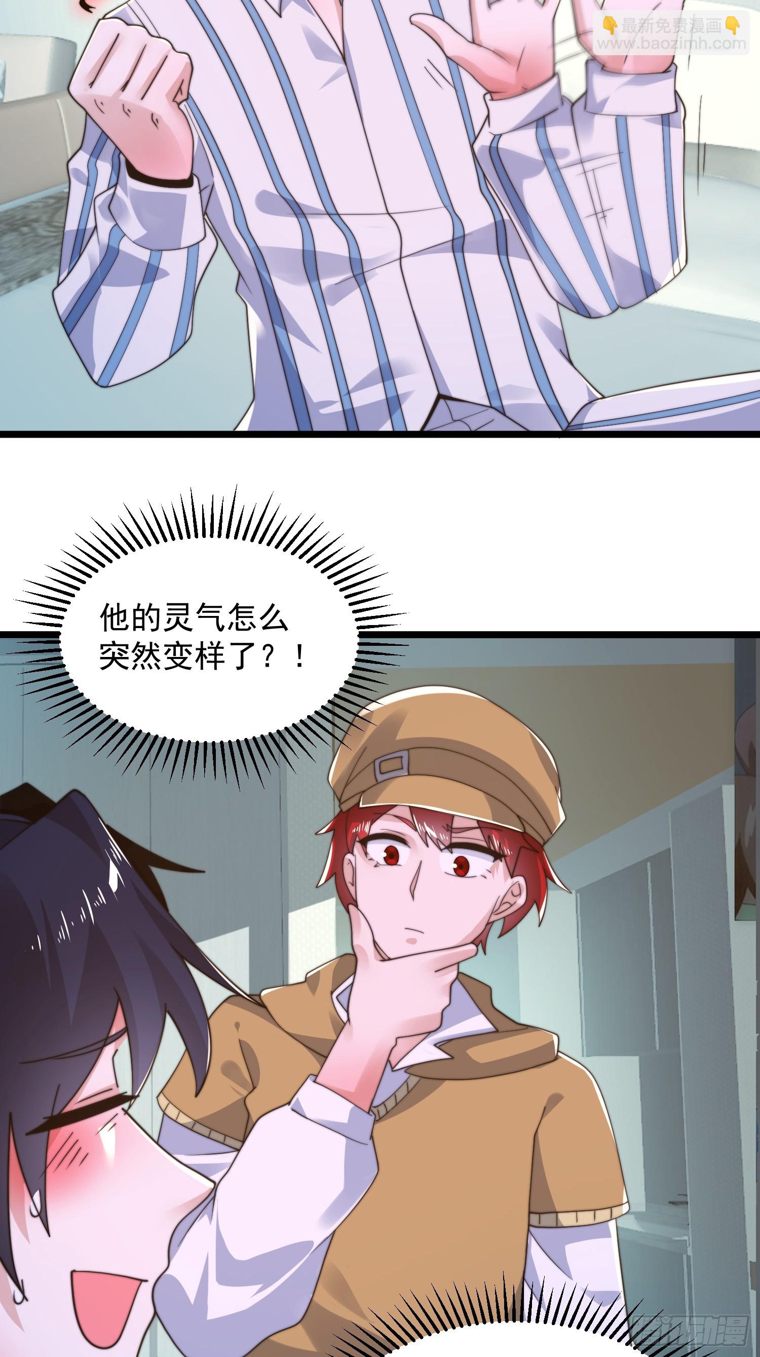 第213话 补药啊无澜学妹！！-第211话