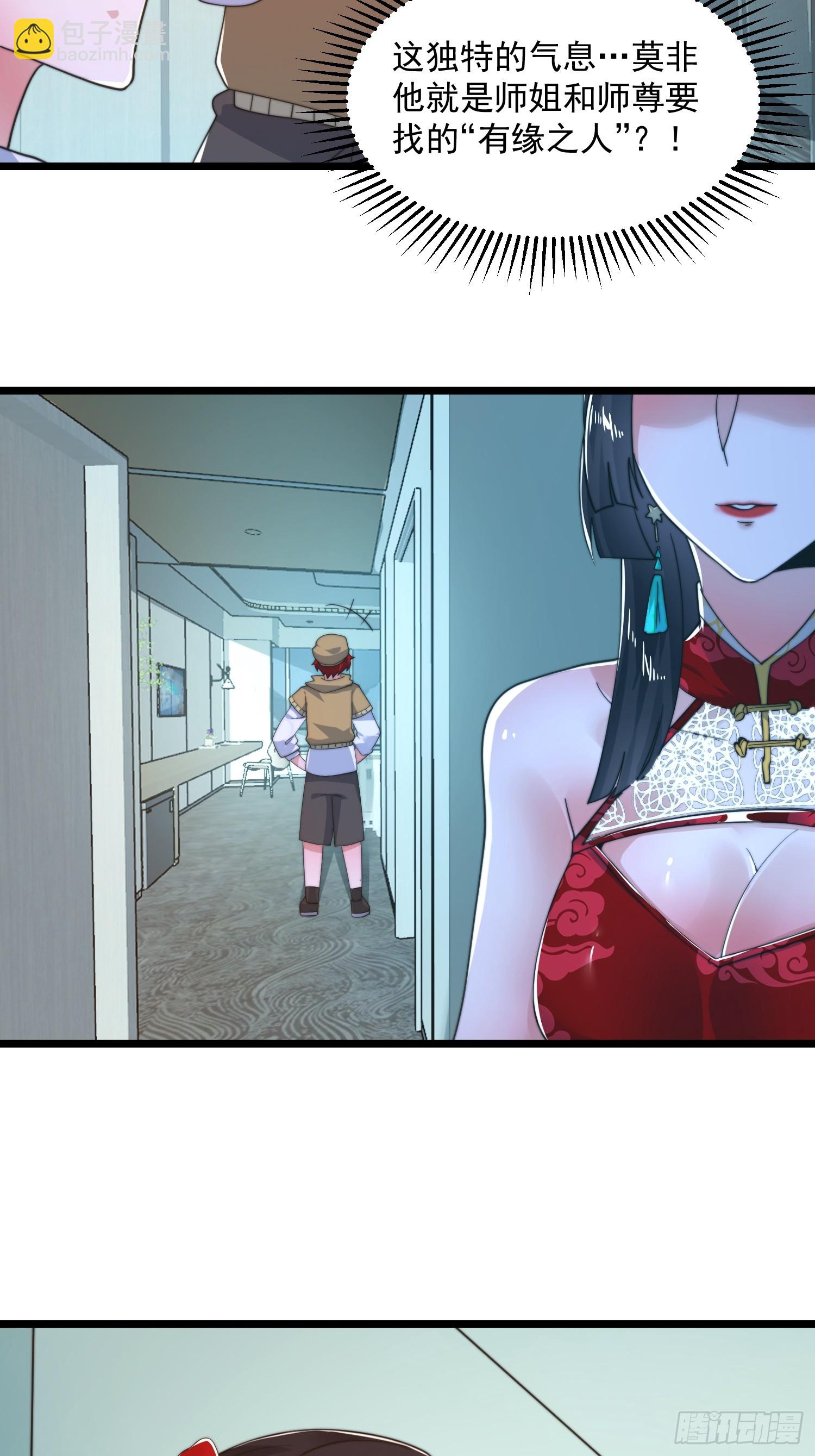 第213话 补药啊无澜学妹！！-第211话