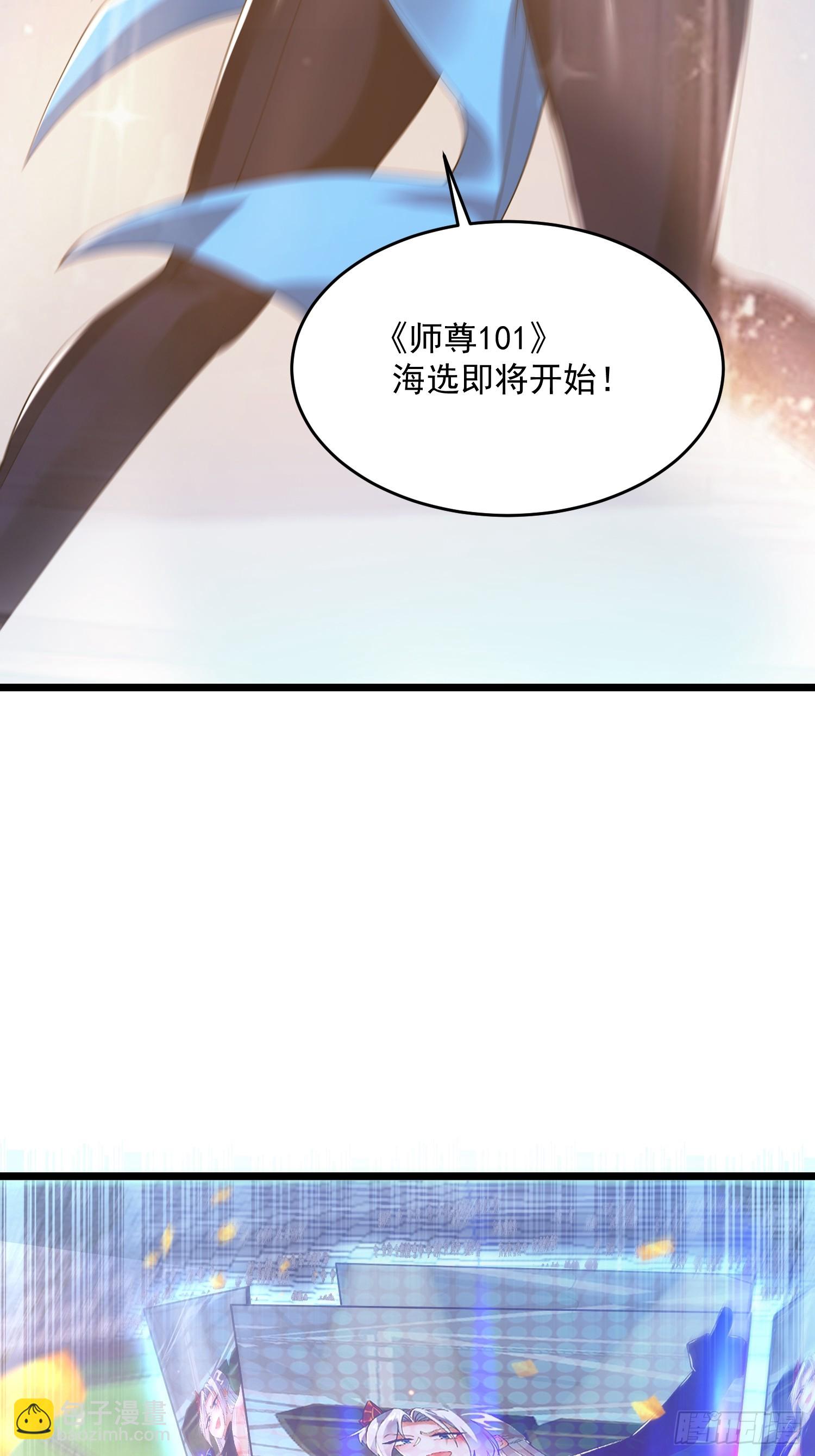 第213话 补药啊无澜学妹！！-第211话