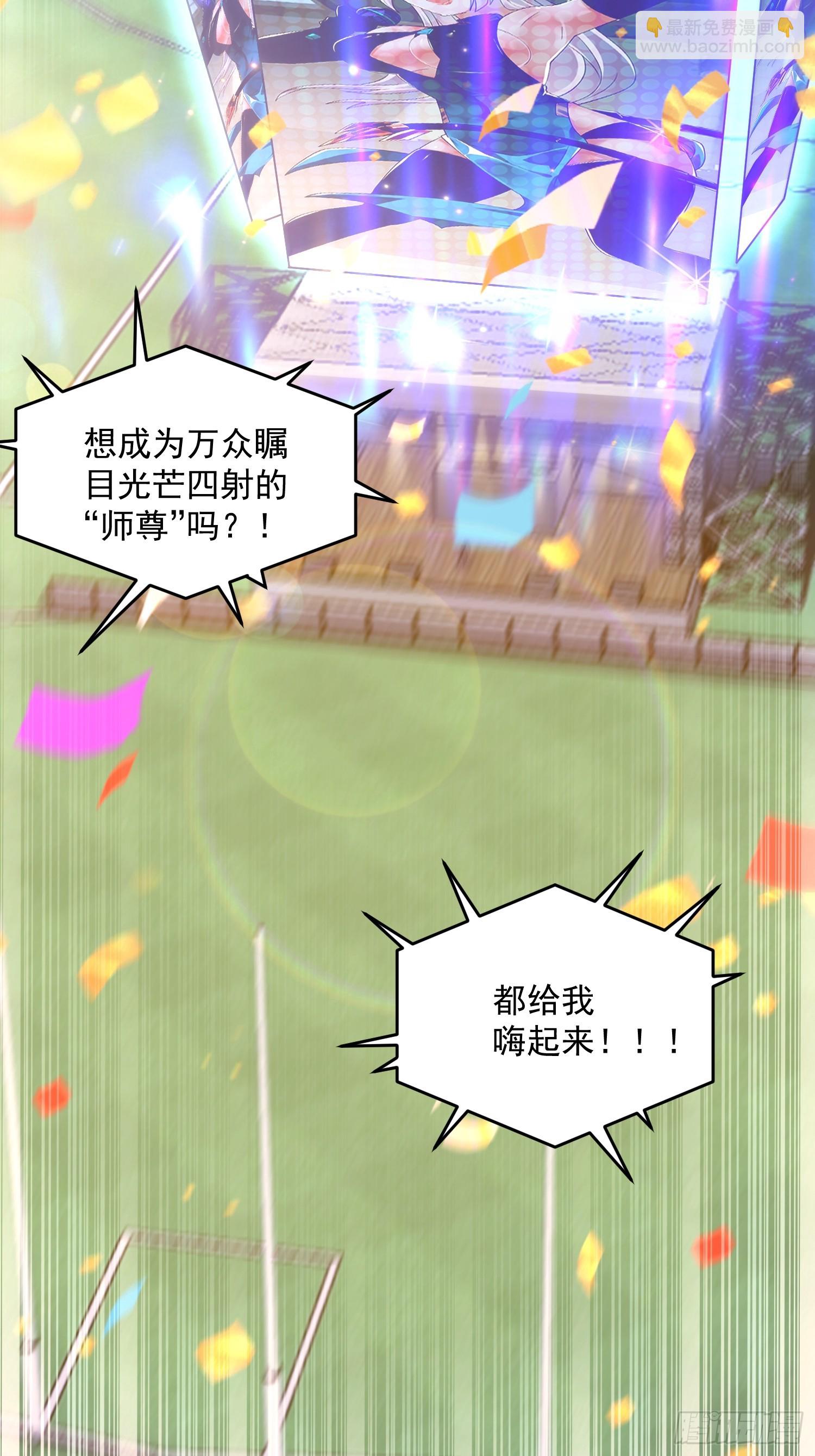 第213话 补药啊无澜学妹！！-第211话