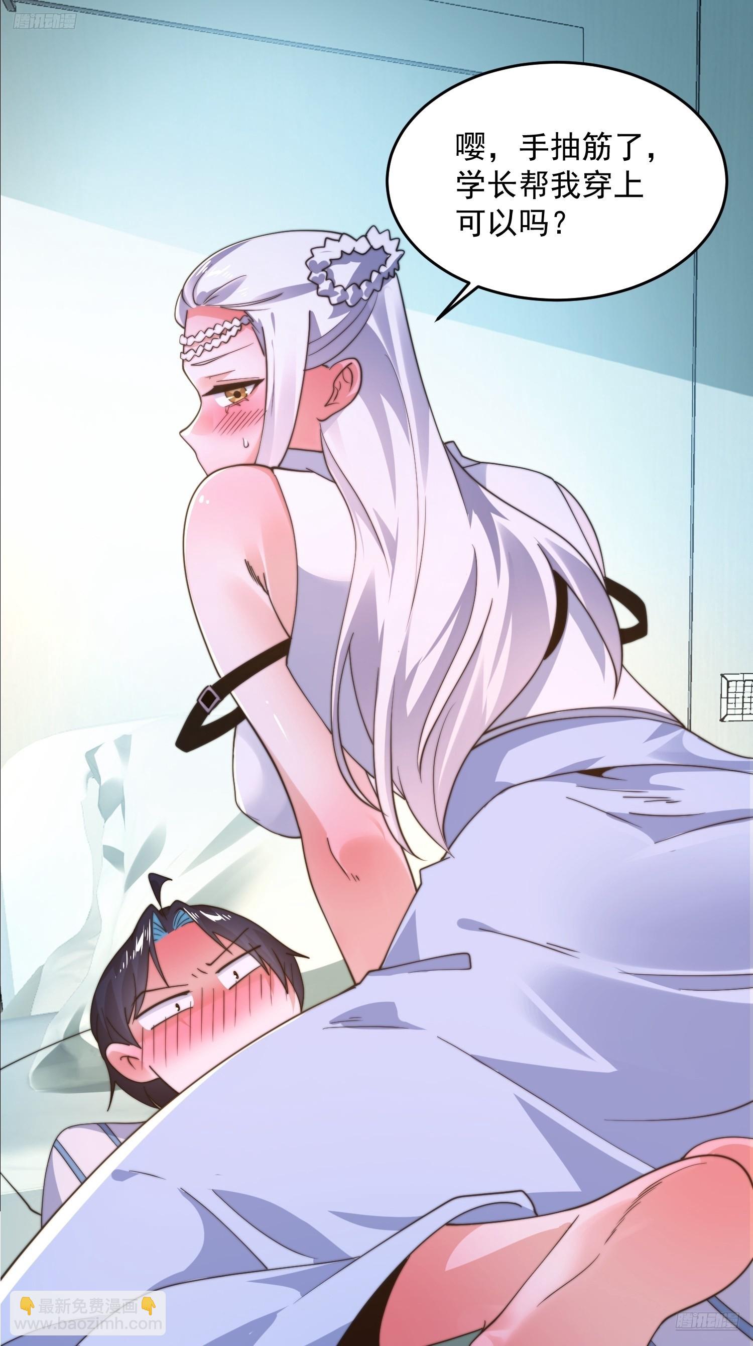 第213话 补药啊无澜学妹！！-第211话