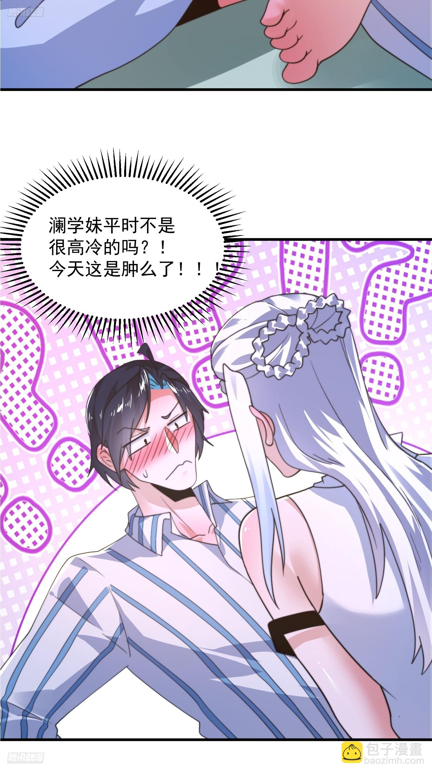 第213话 补药啊无澜学妹！！-第211话