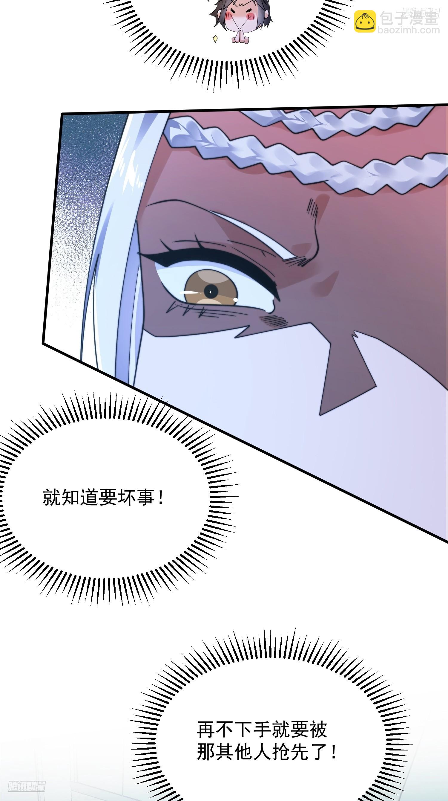 第213话 补药啊无澜学妹！！-第211话
