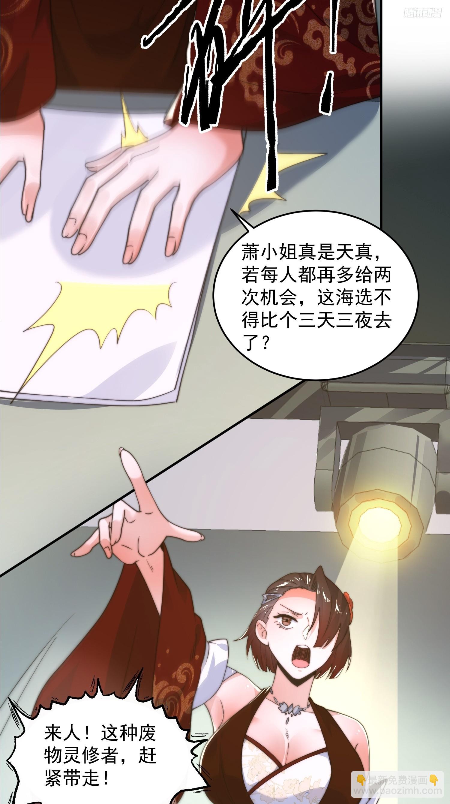 第215话 甲一你又搞我！！-第213话