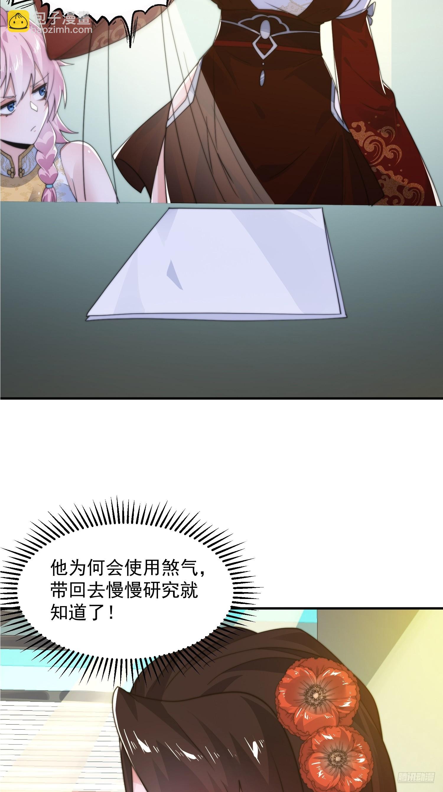 第215话 甲一你又搞我！！-第213话