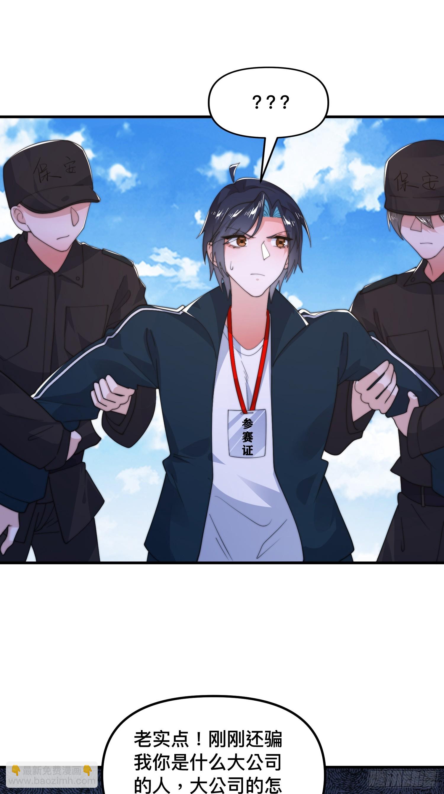 第215话 甲一你又搞我！！-第213话