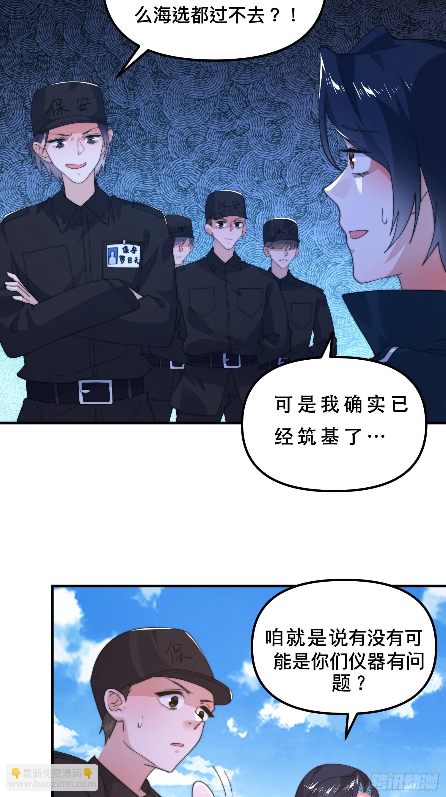 第215话 甲一你又搞我！！-第213话