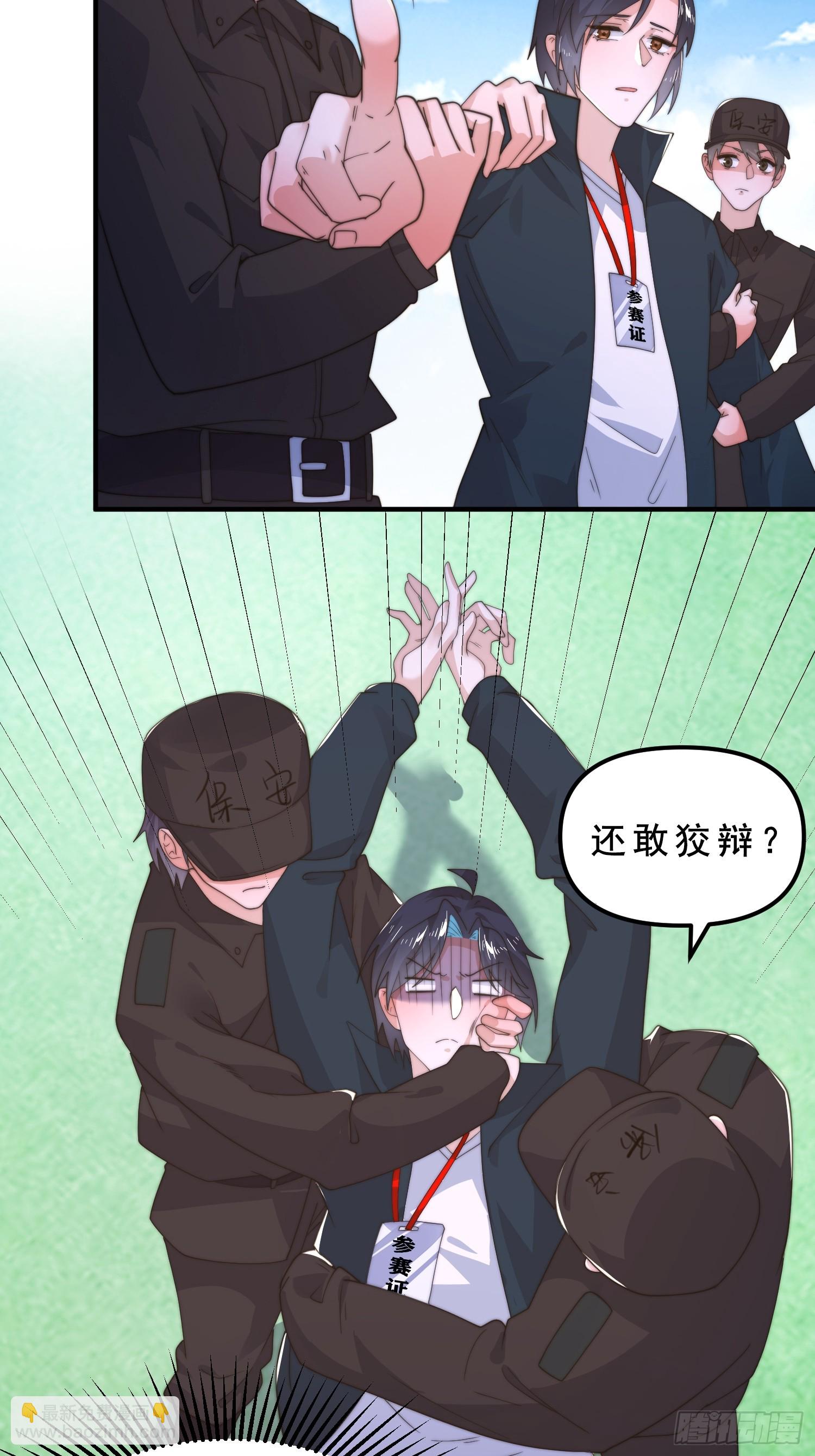 第215话 甲一你又搞我！！-第213话