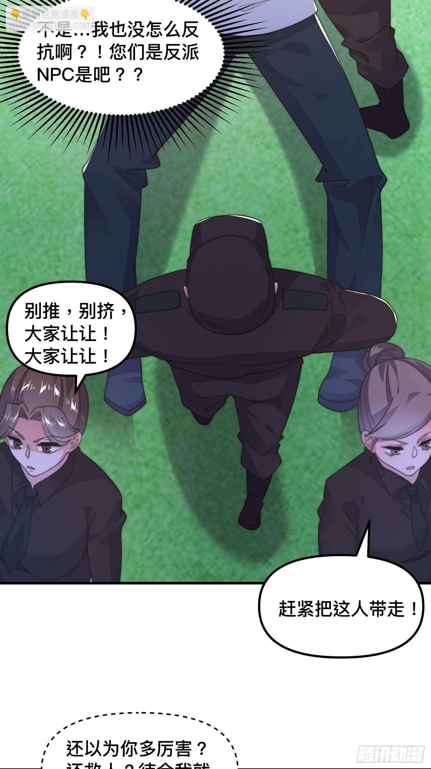 第215话 甲一你又搞我！！-第213话