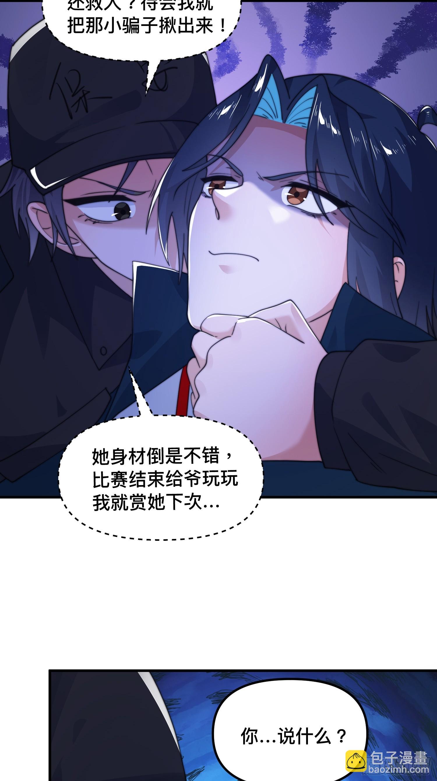 第215话 甲一你又搞我！！-第213话