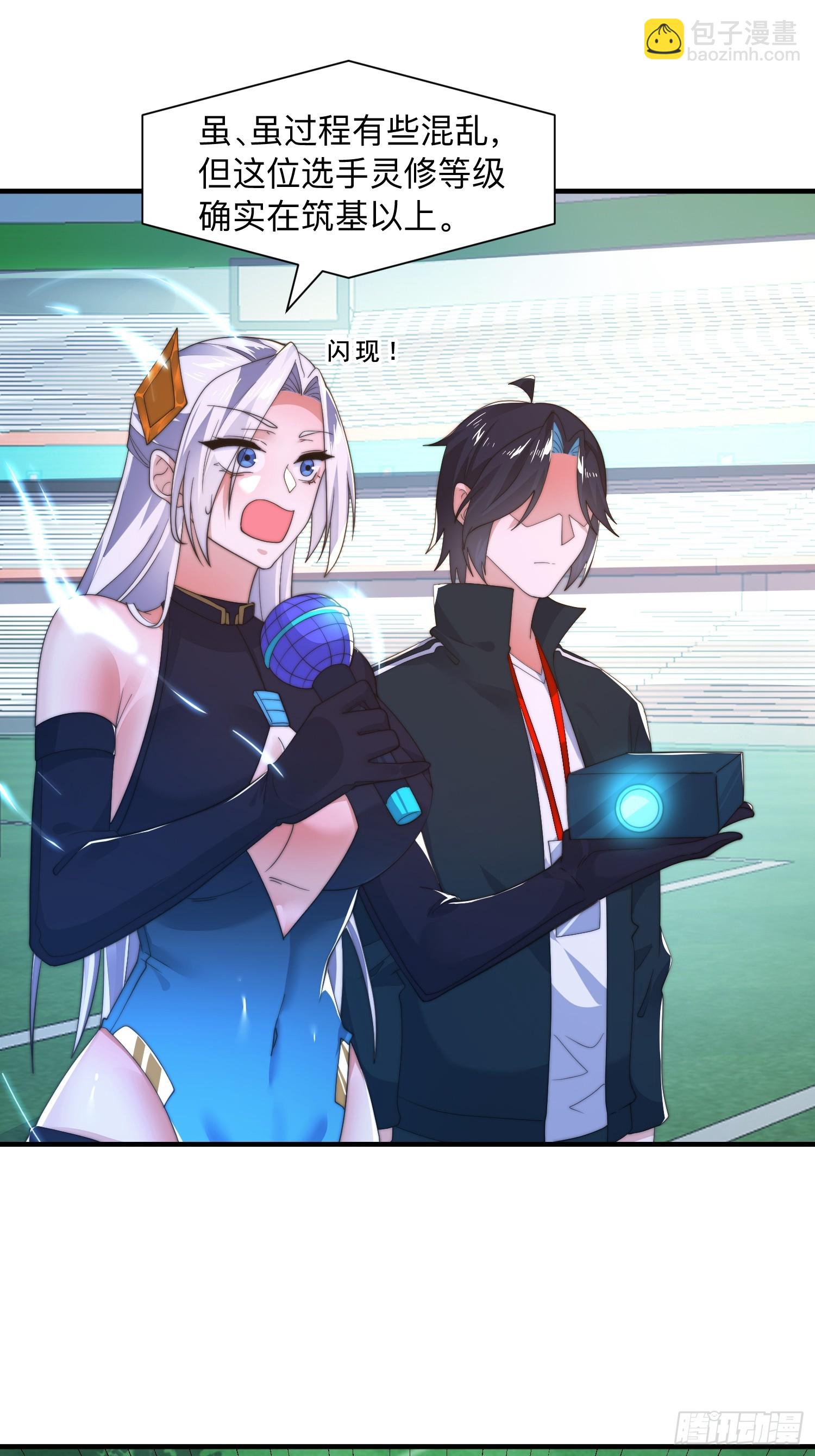 第215话 甲一你又搞我！！-第213话