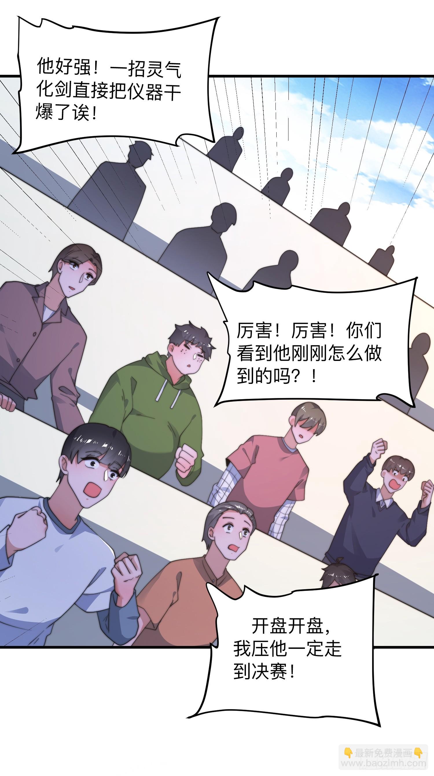 第215话 甲一你又搞我！！-第213话