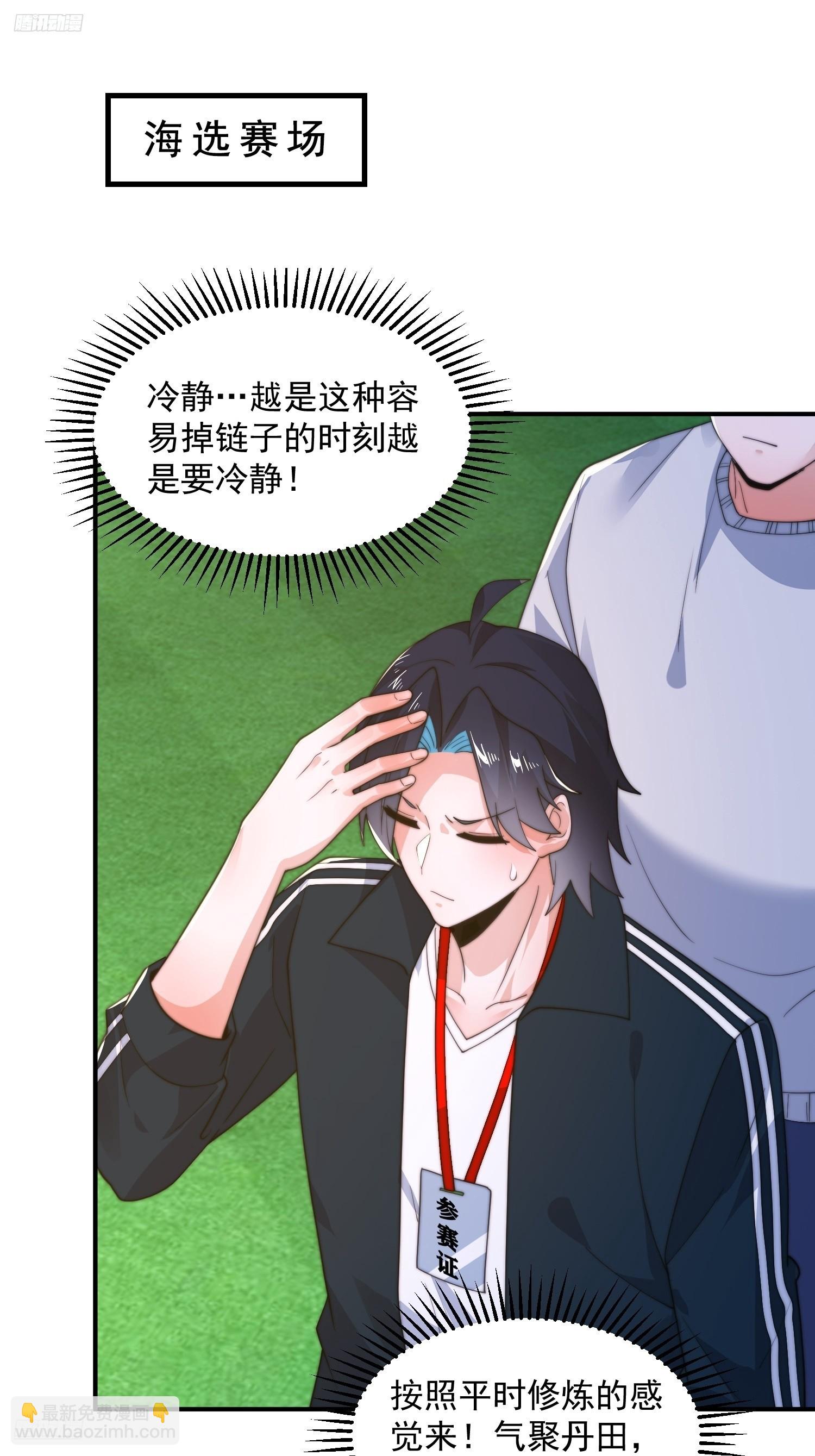 第215话 甲一你又搞我！！-第213话