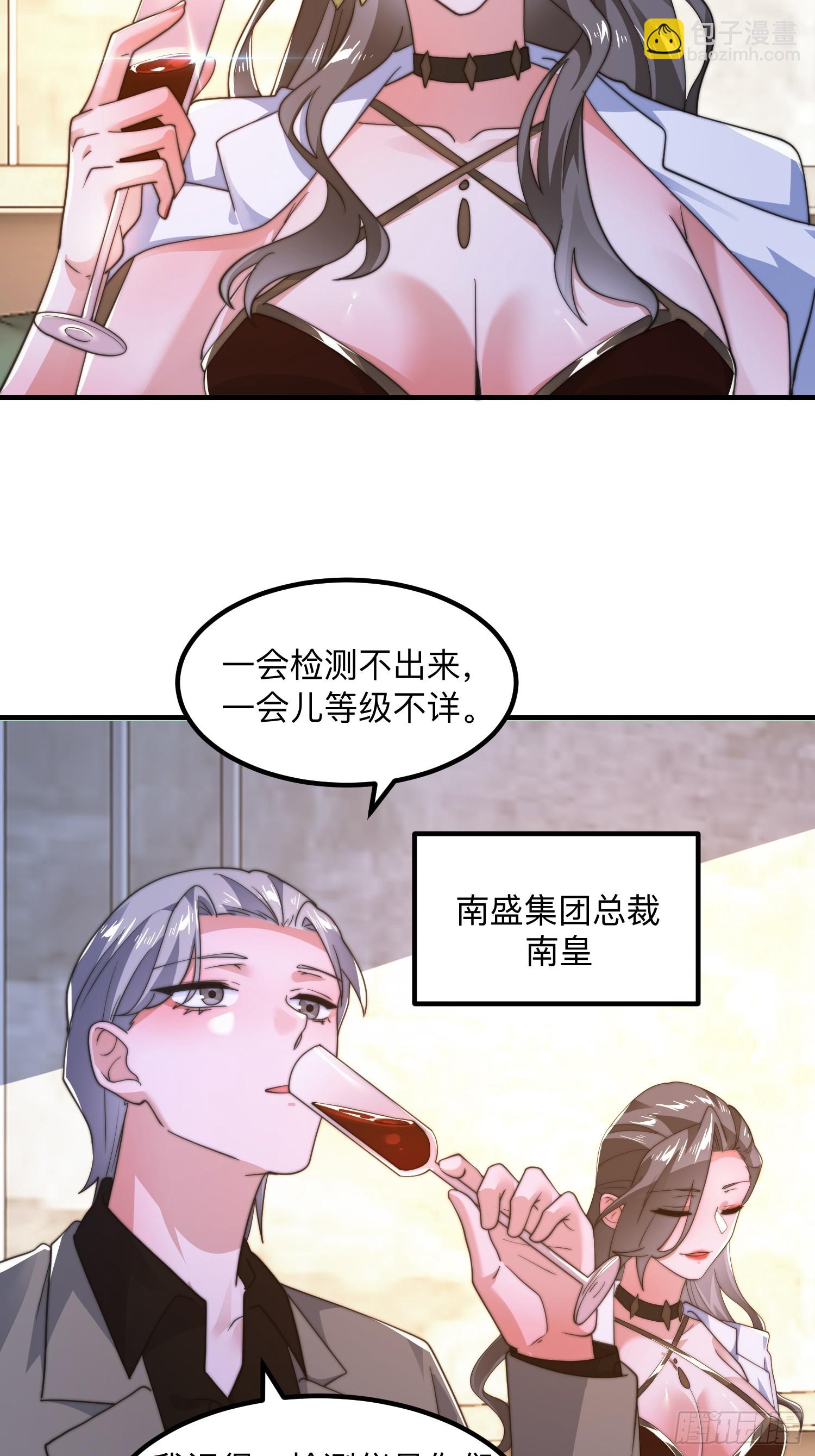 第215话 甲一你又搞我！！-第213话