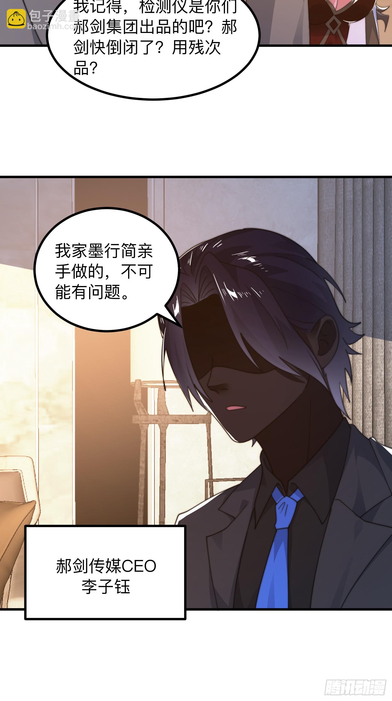 第215话 甲一你又搞我！！-第213话
