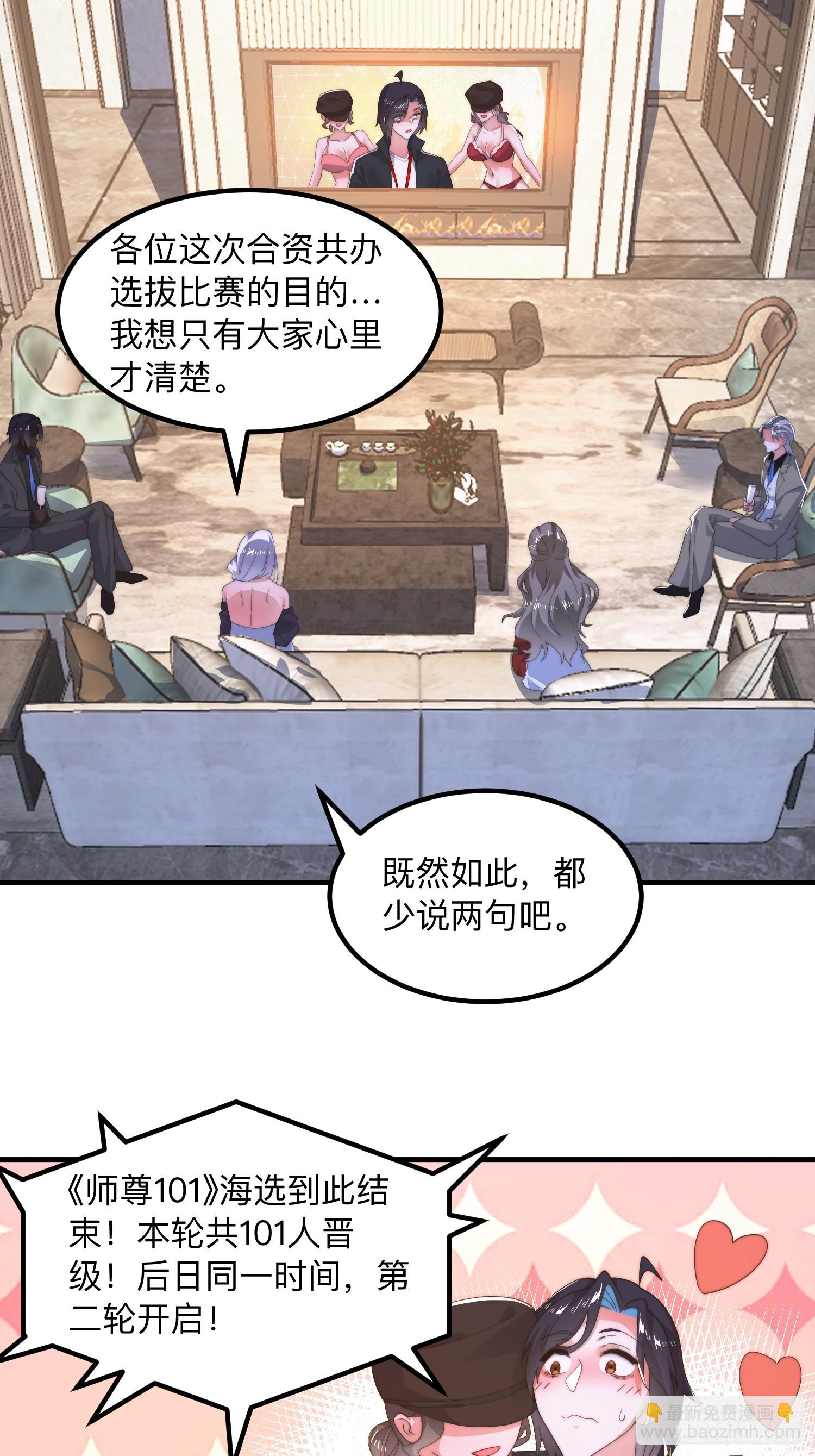 第215话 甲一你又搞我！！-第213话