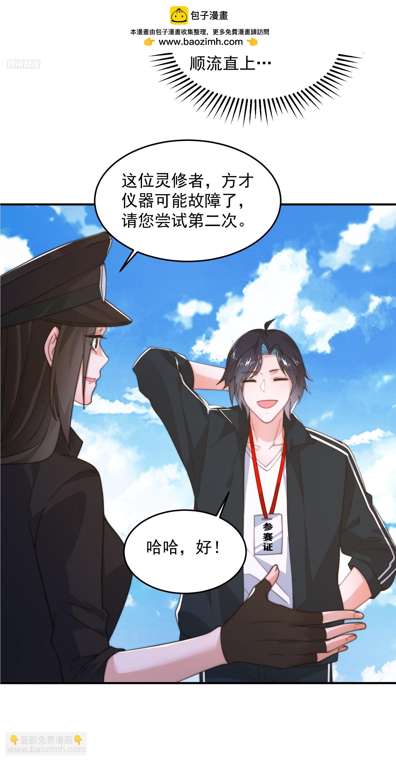第215话 甲一你又搞我！！-第213话