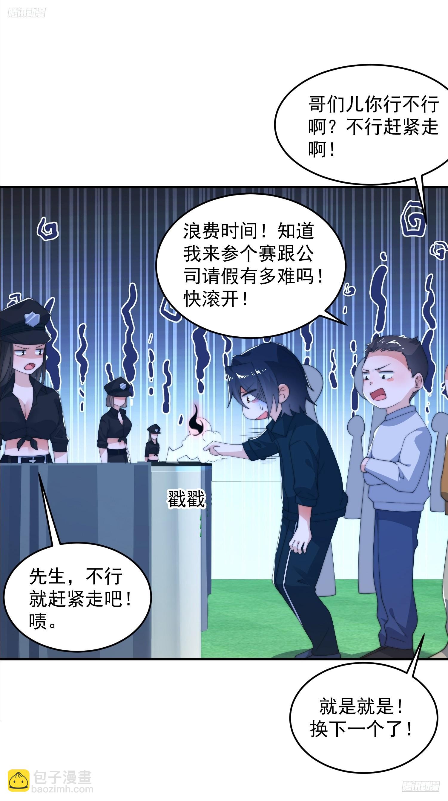 第215话 甲一你又搞我！！-第213话