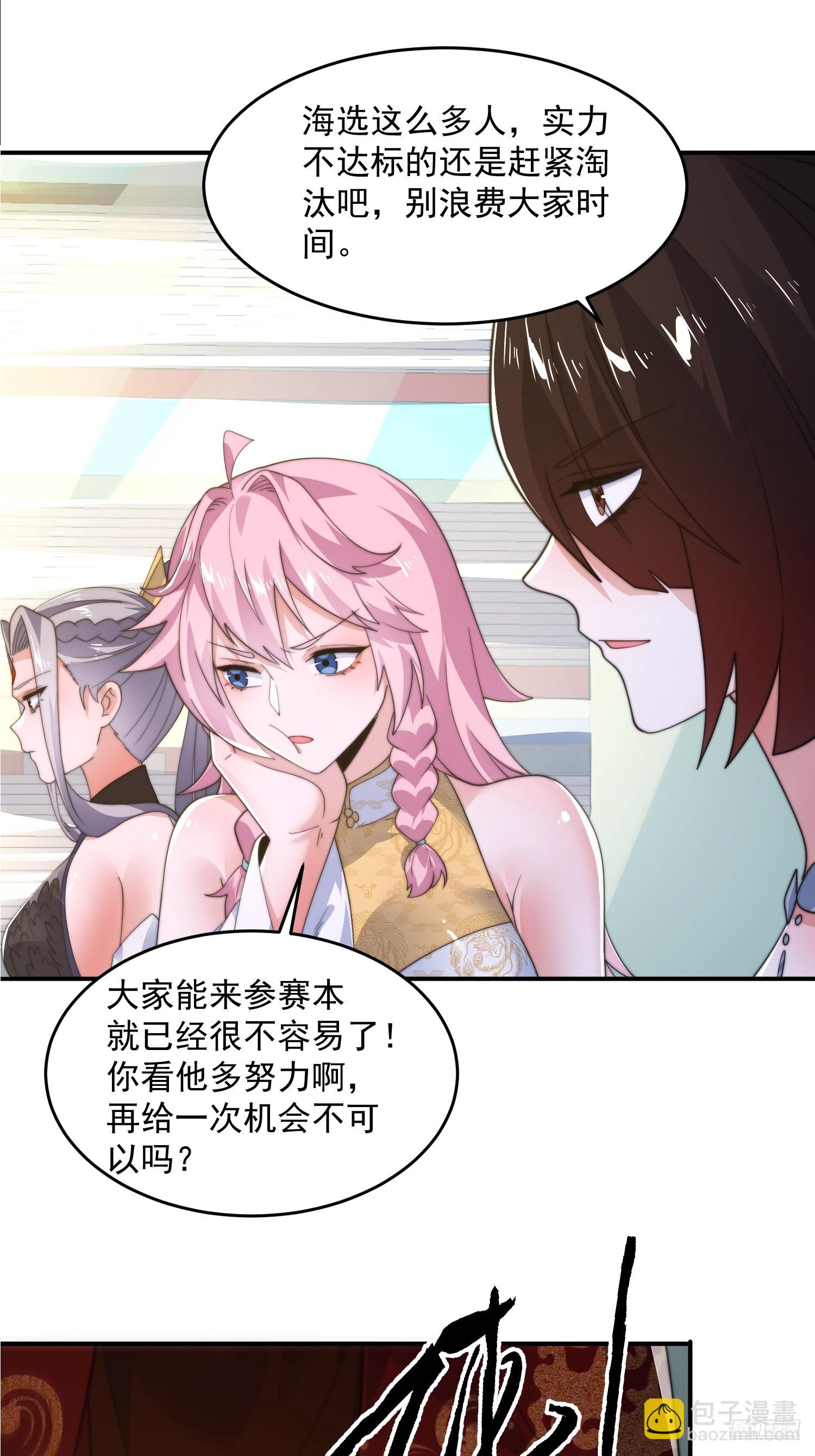 第215话 甲一你又搞我！！-第213话