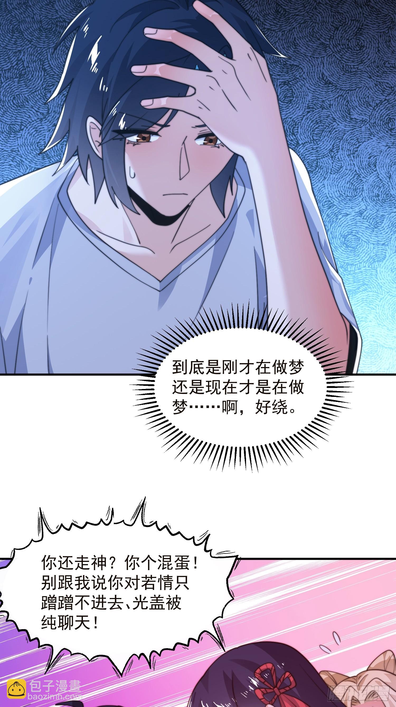 第217话 二徒弟的&ldquo;问候&rdquo;！-第215话