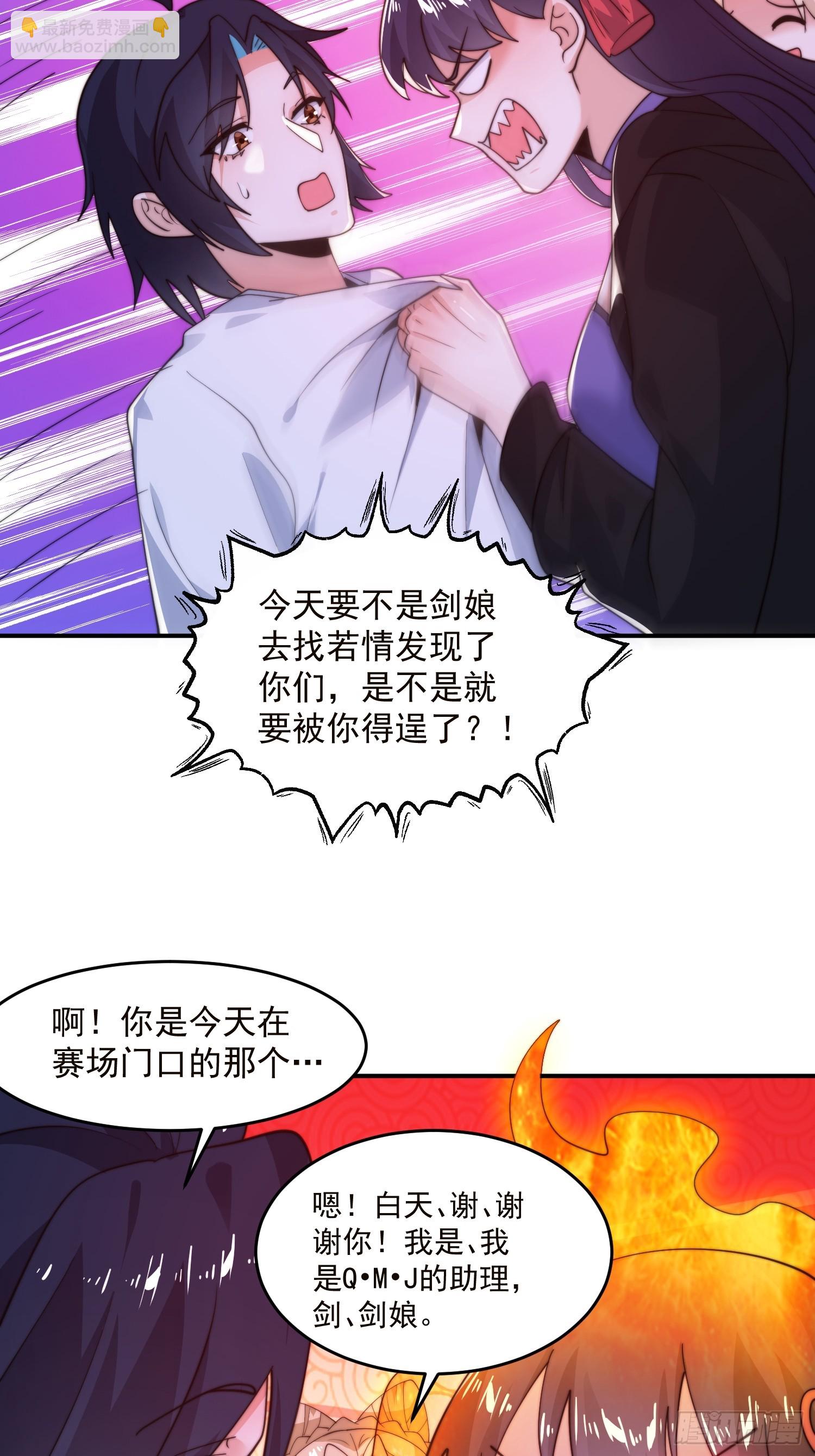 第217话 二徒弟的&ldquo;问候&rdquo;！-第215话