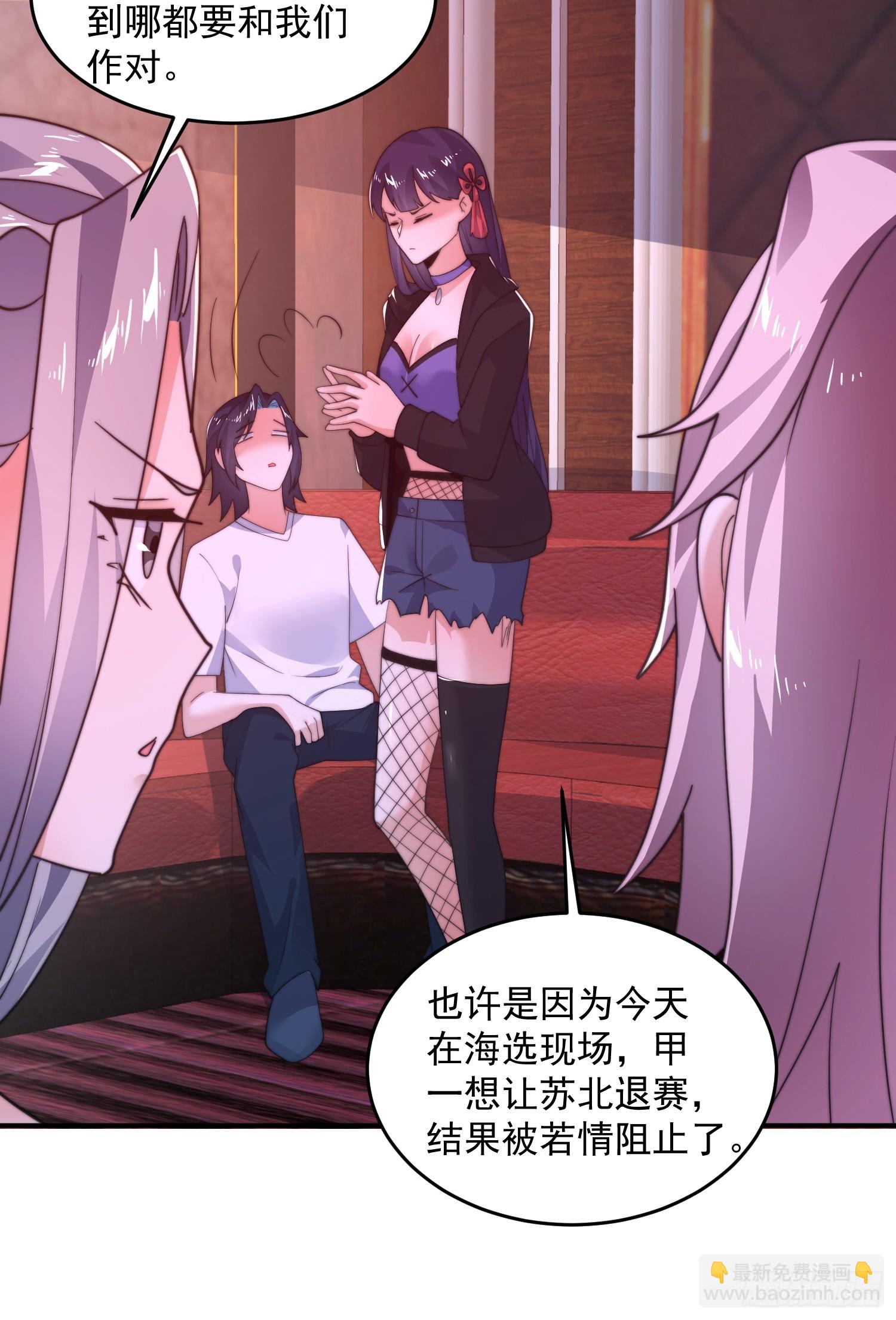 第217话 二徒弟的&ldquo;问候&rdquo;！-第215话