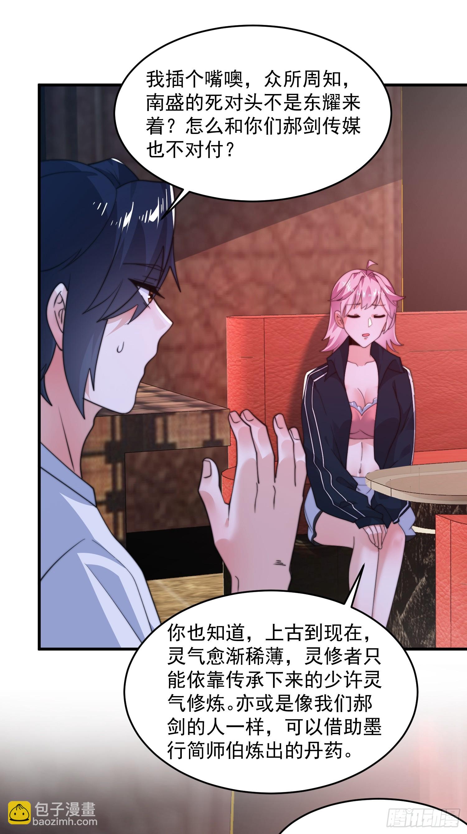 第217话 二徒弟的&ldquo;问候&rdquo;！-第215话