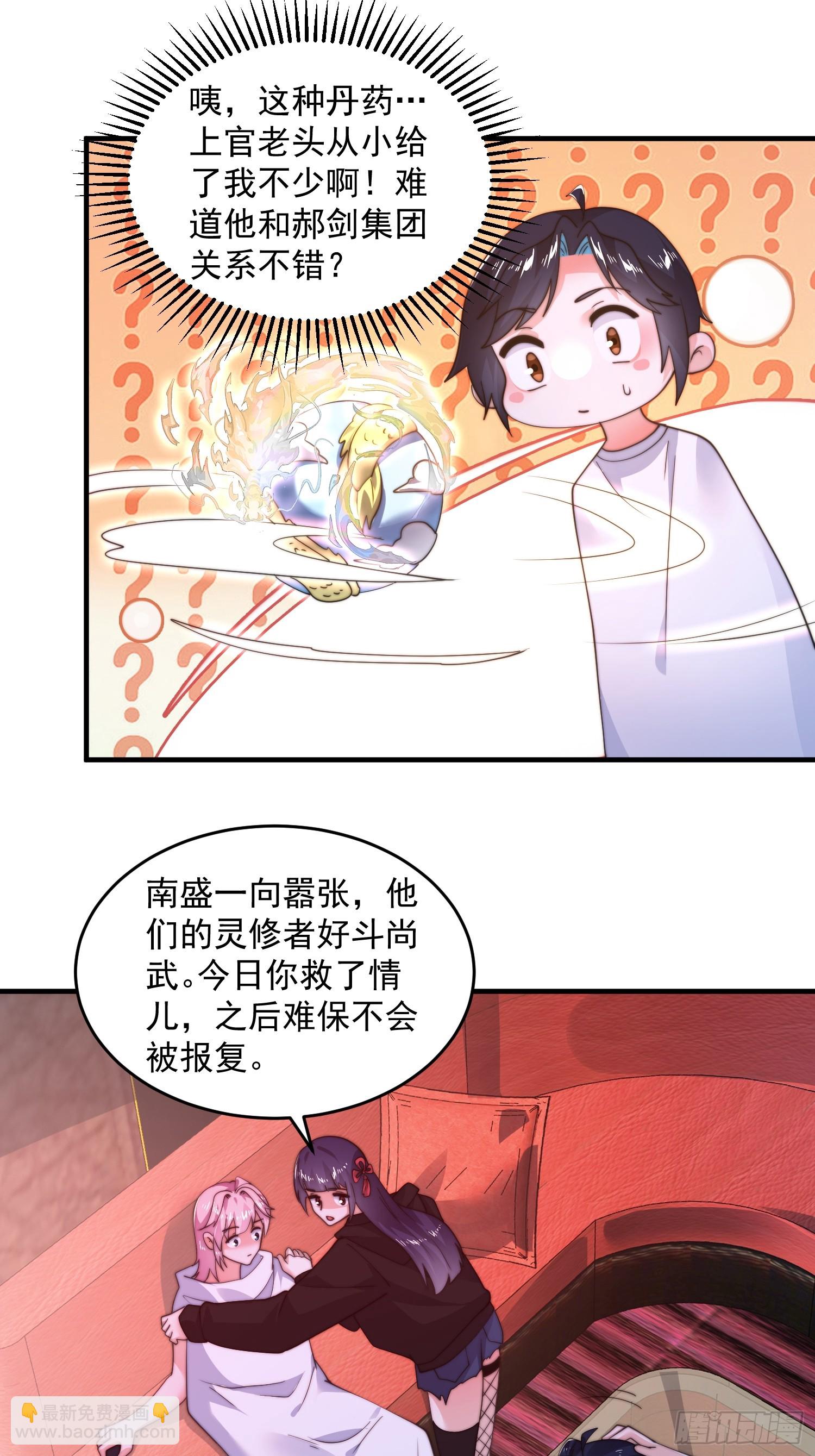 第217话 二徒弟的&ldquo;问候&rdquo;！-第215话