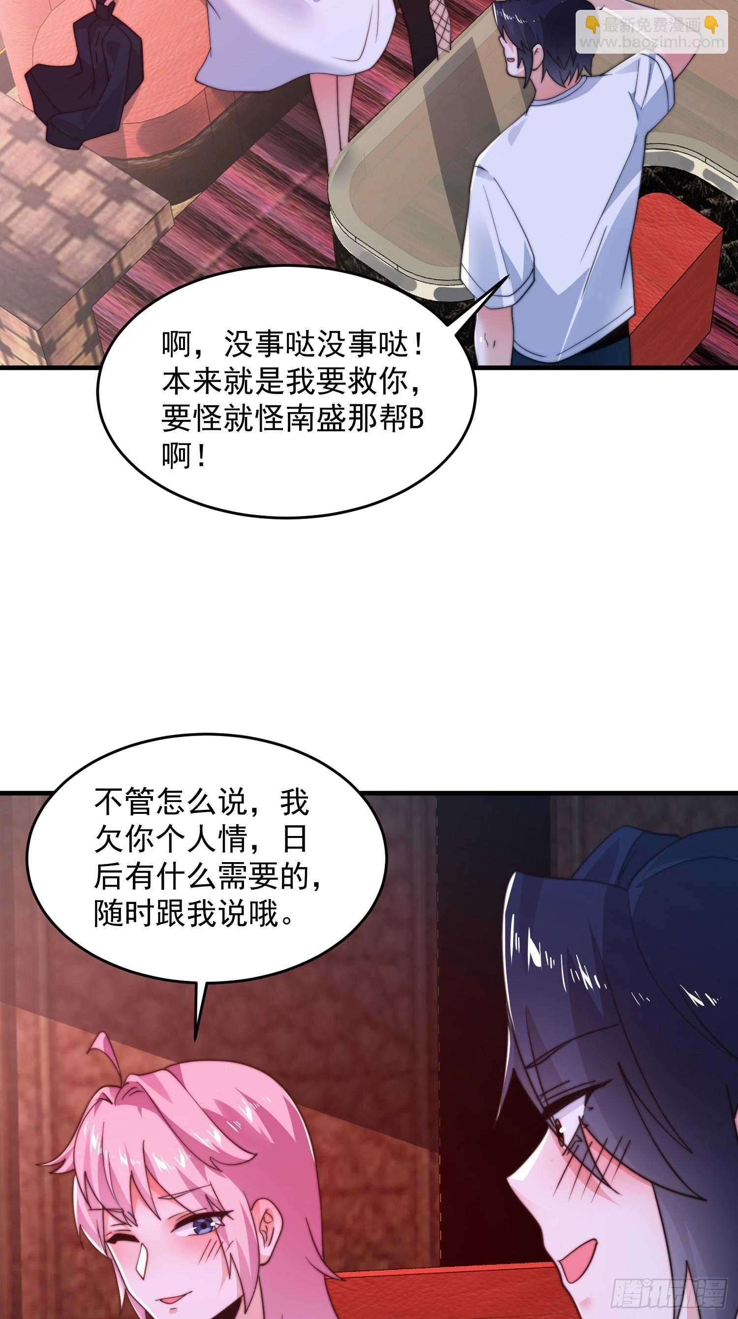 第217话 二徒弟的&ldquo;问候&rdquo;！-第215话