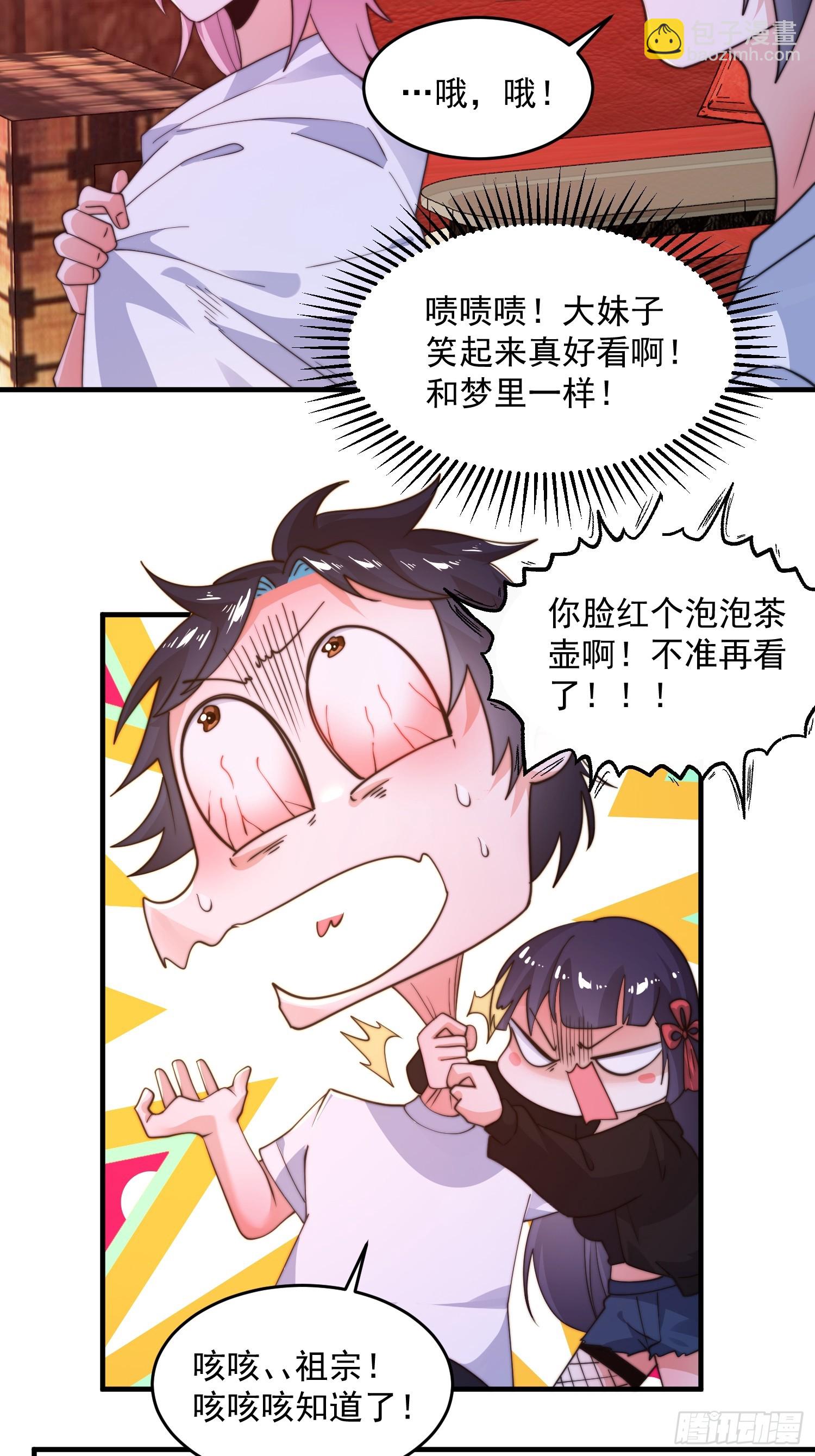 第217话 二徒弟的&ldquo;问候&rdquo;！-第215话