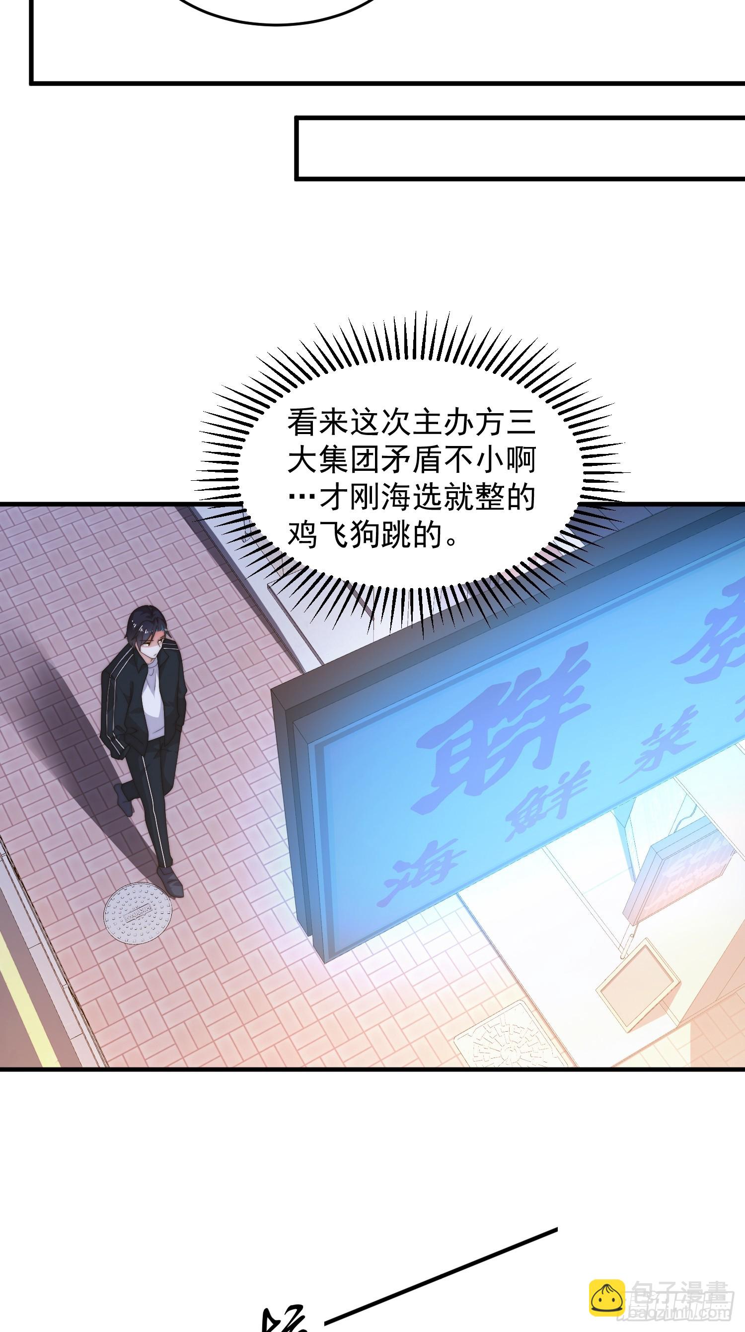 第217话 二徒弟的&ldquo;问候&rdquo;！-第215话
