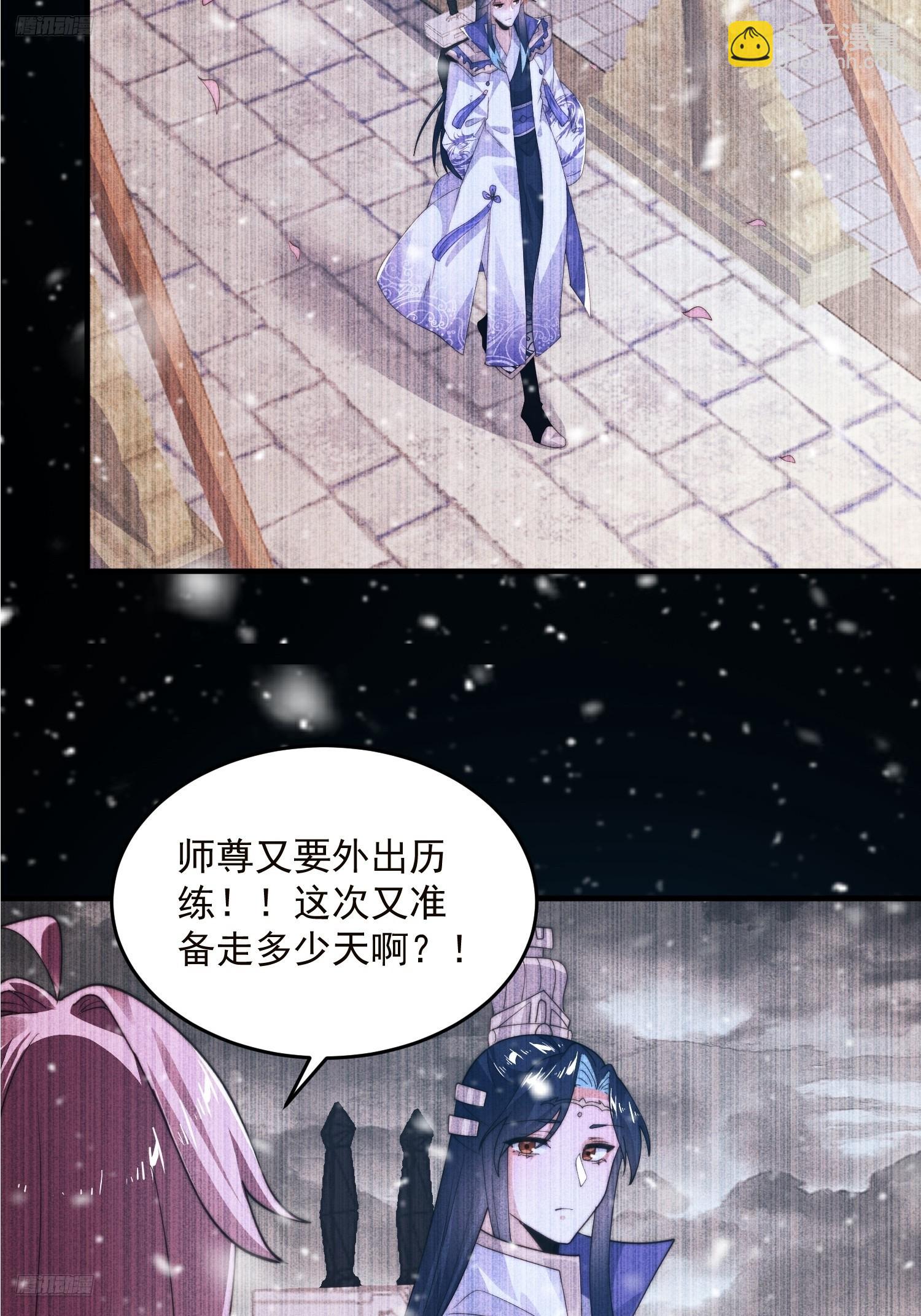 第217话 二徒弟的&ldquo;问候&rdquo;！-第215话
