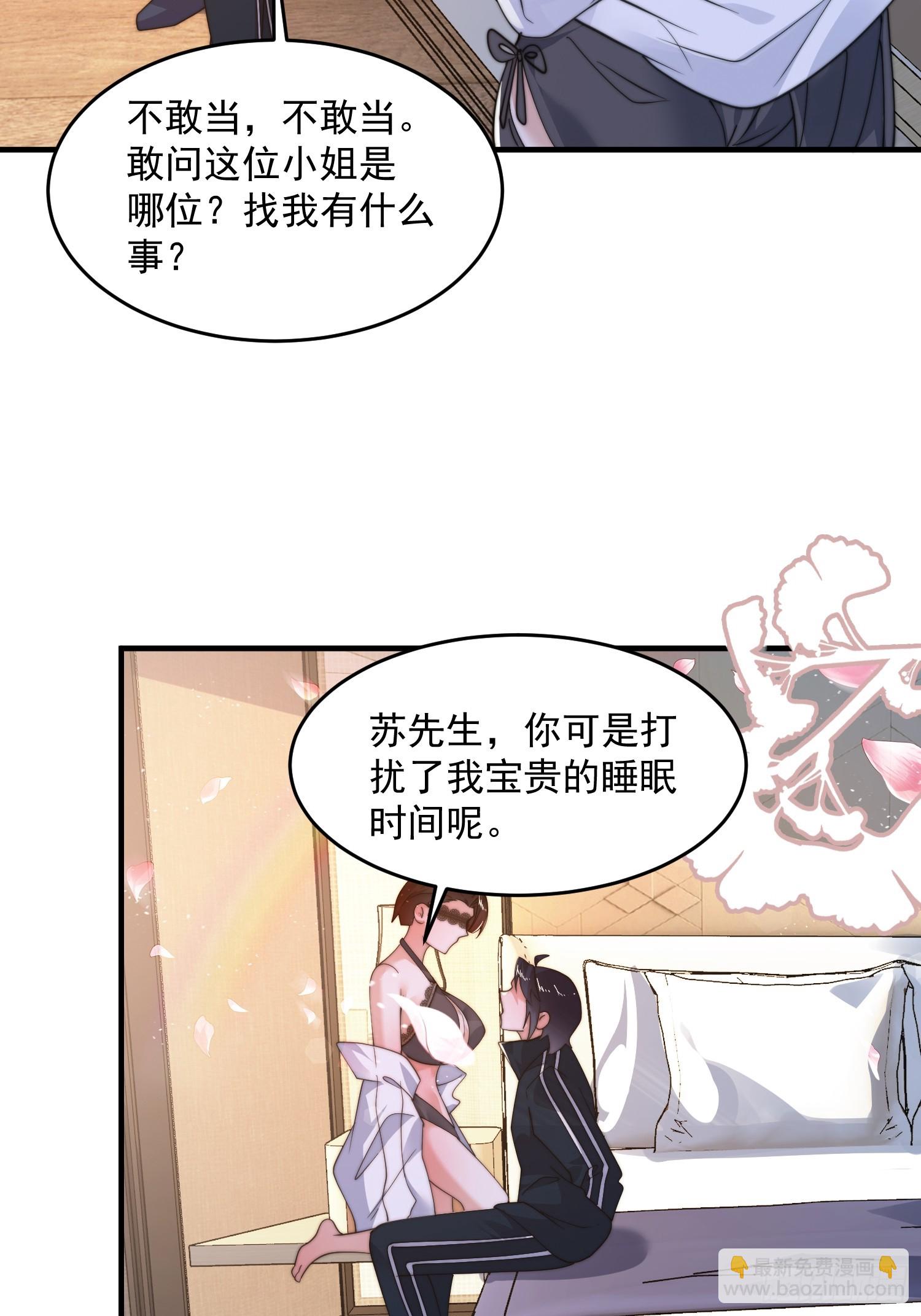 第217话 二徒弟的&ldquo;问候&rdquo;！-第215话