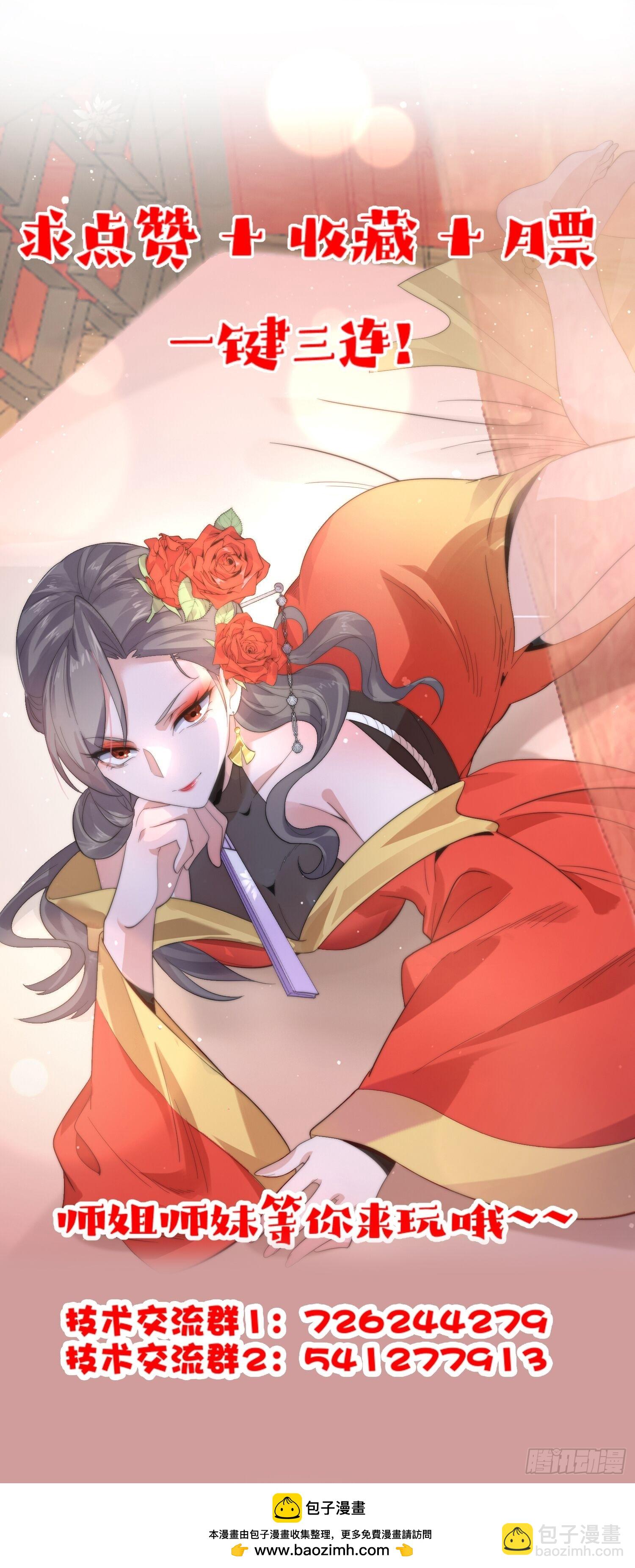 第217话 二徒弟的&ldquo;问候&rdquo;！-第215话