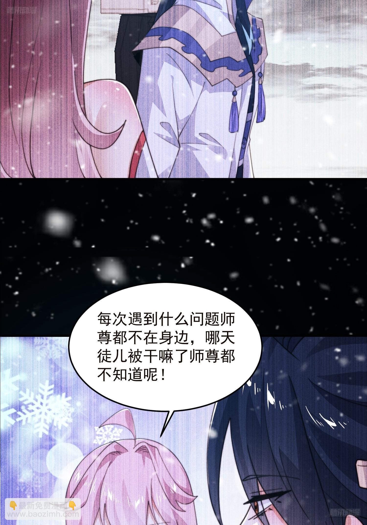 第217话 二徒弟的&ldquo;问候&rdquo;！-第215话
