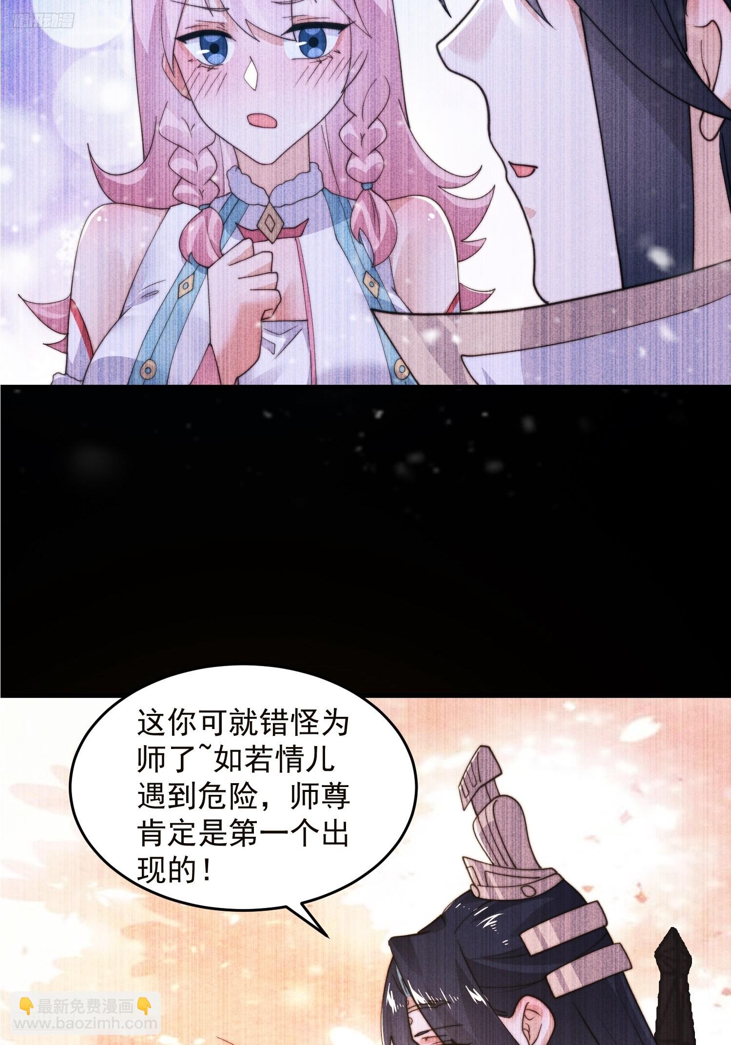 第217话 二徒弟的&ldquo;问候&rdquo;！-第215话